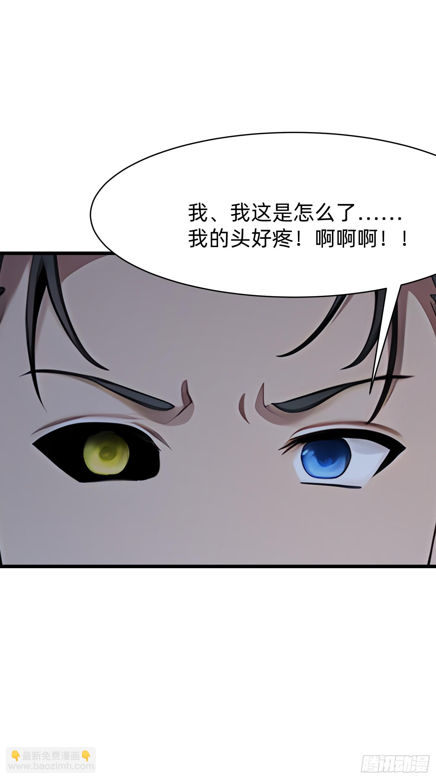 103 快醒醒-第103话