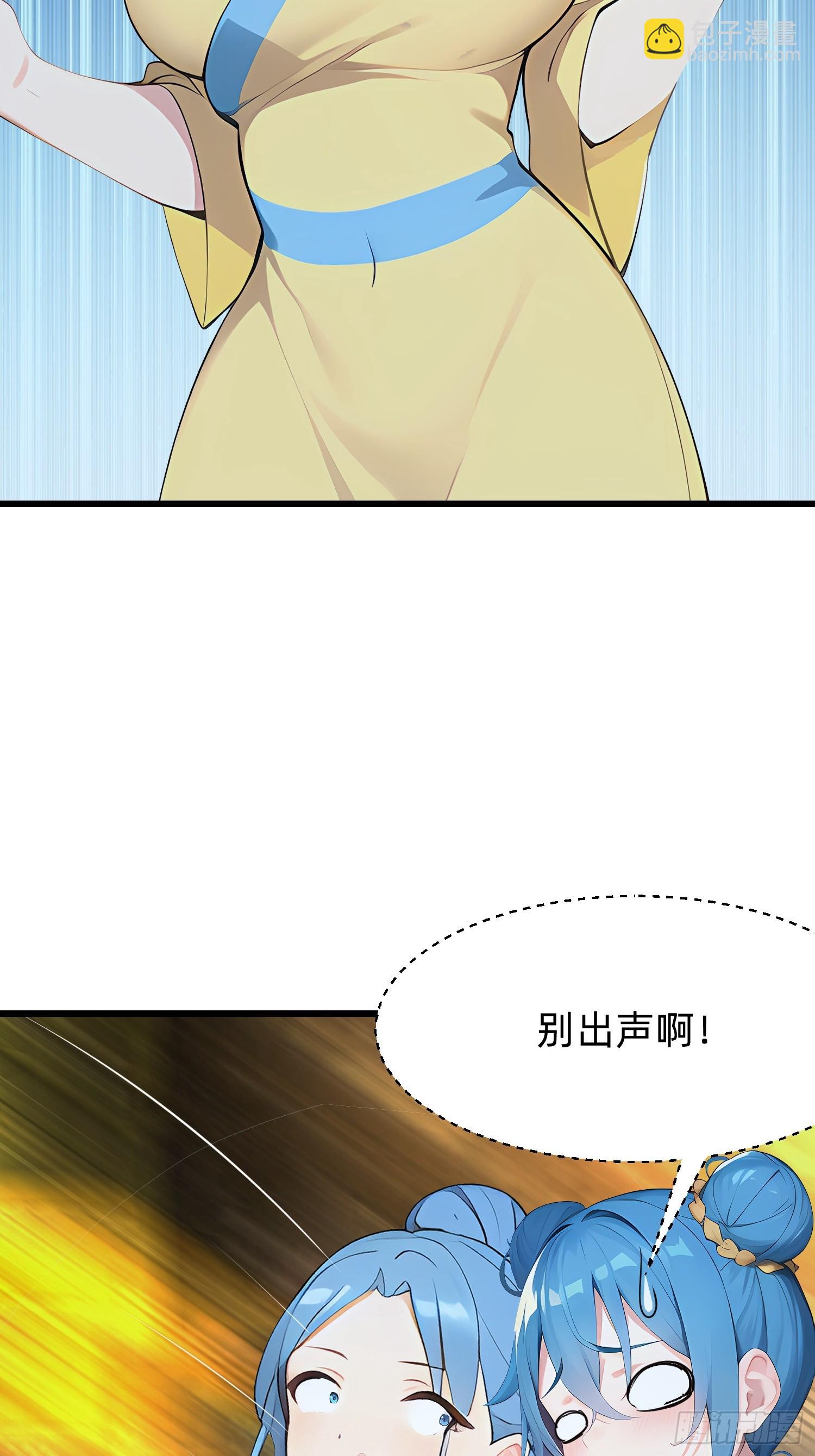 103 快醒醒-第103话