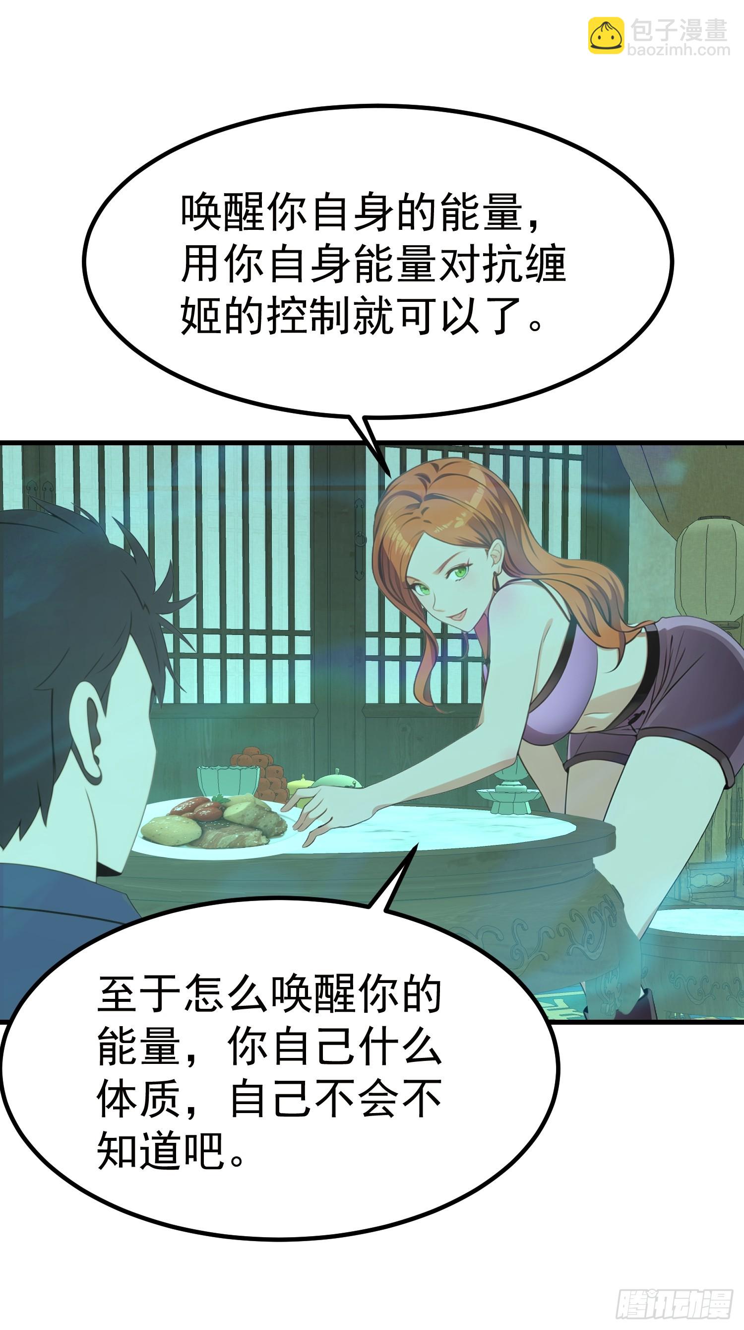 107 本就是地府的-第107话