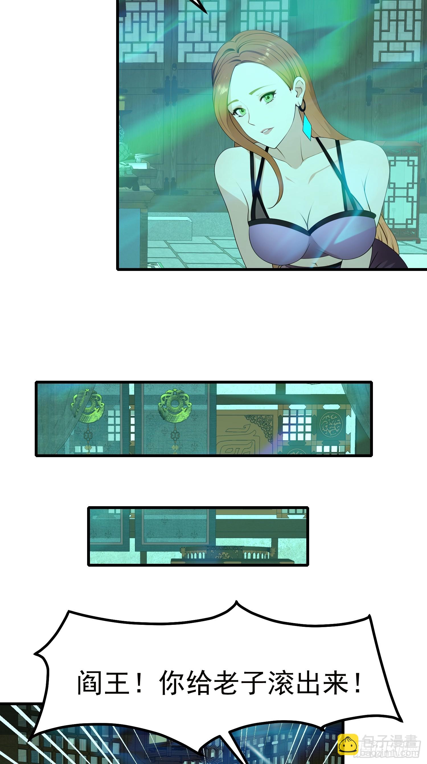 107 本就是地府的-第107话