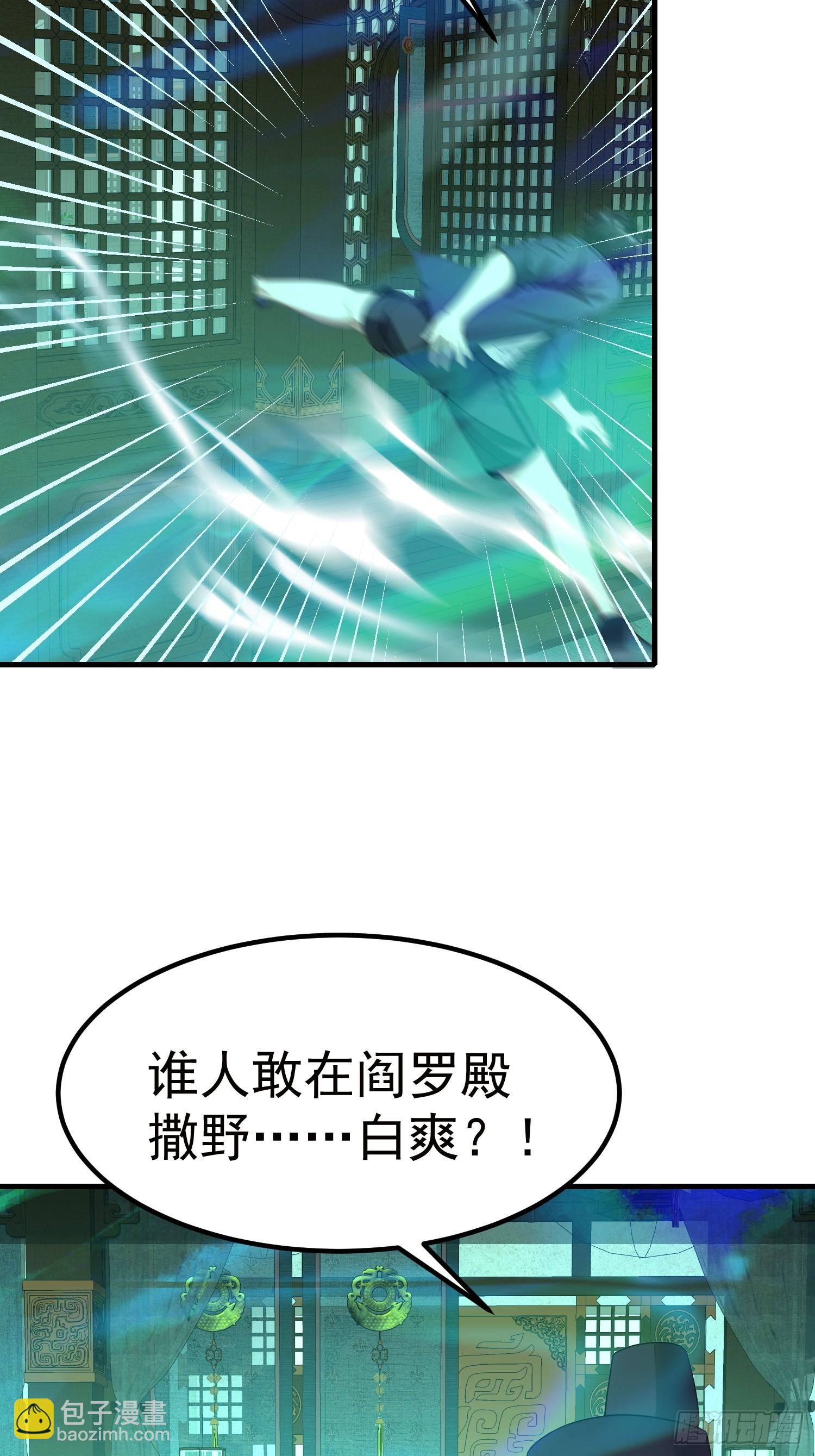 107 本就是地府的-第107话