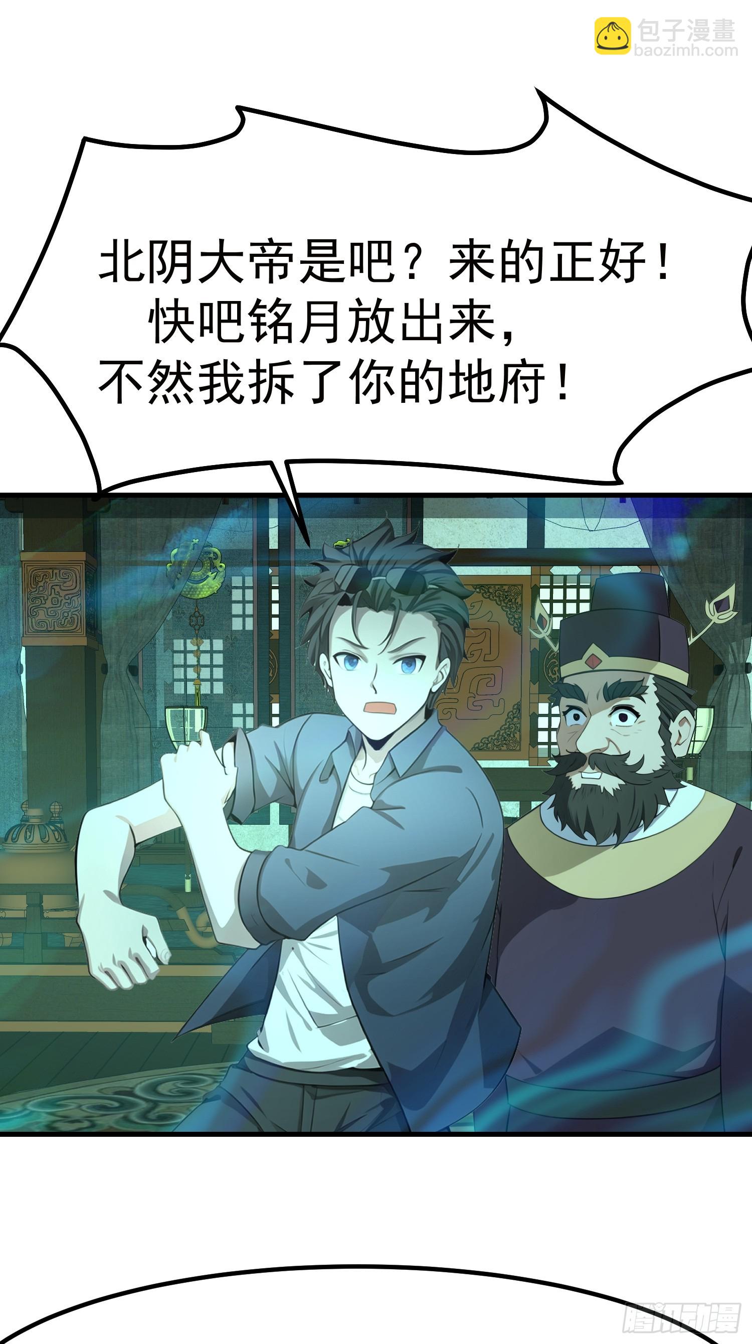 107 本就是地府的-第107话