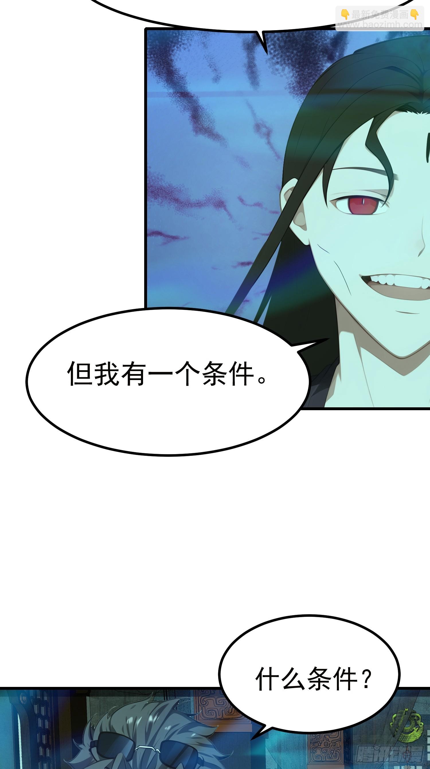 107 本就是地府的-第107话