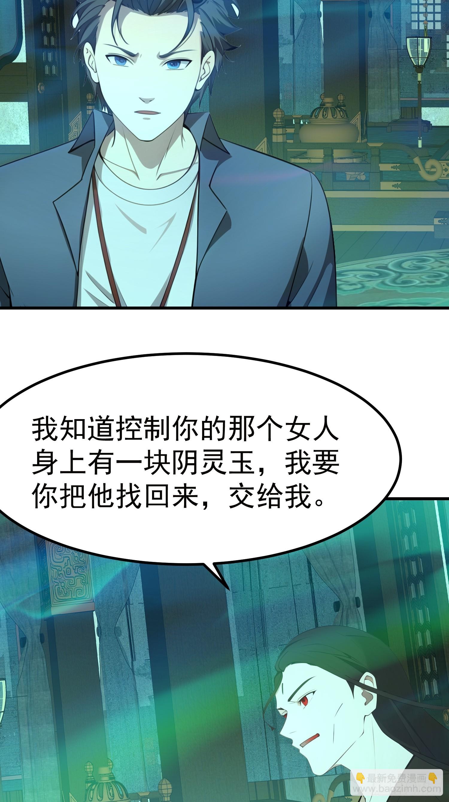 107 本就是地府的-第107话