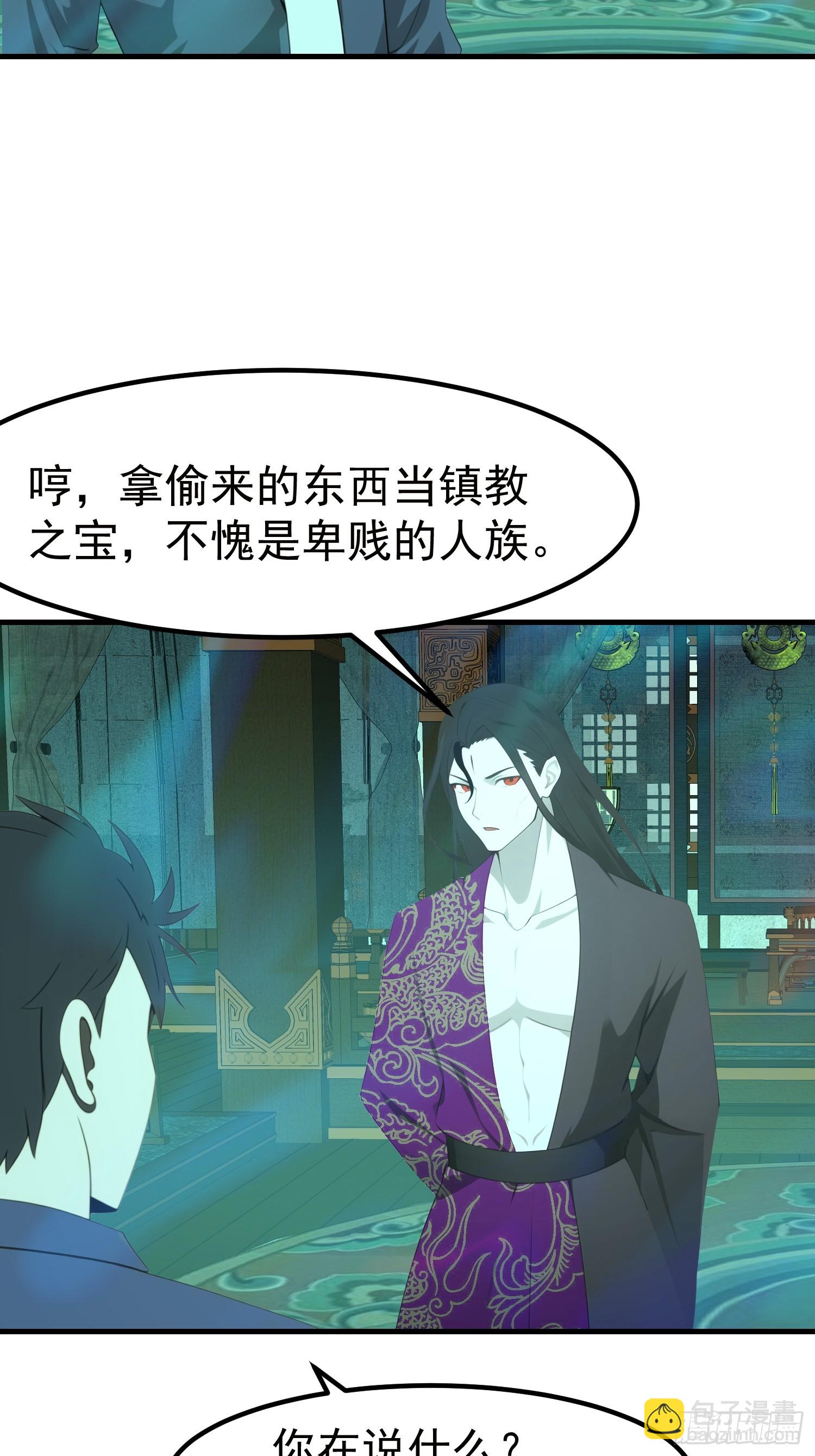 107 本就是地府的-第107话