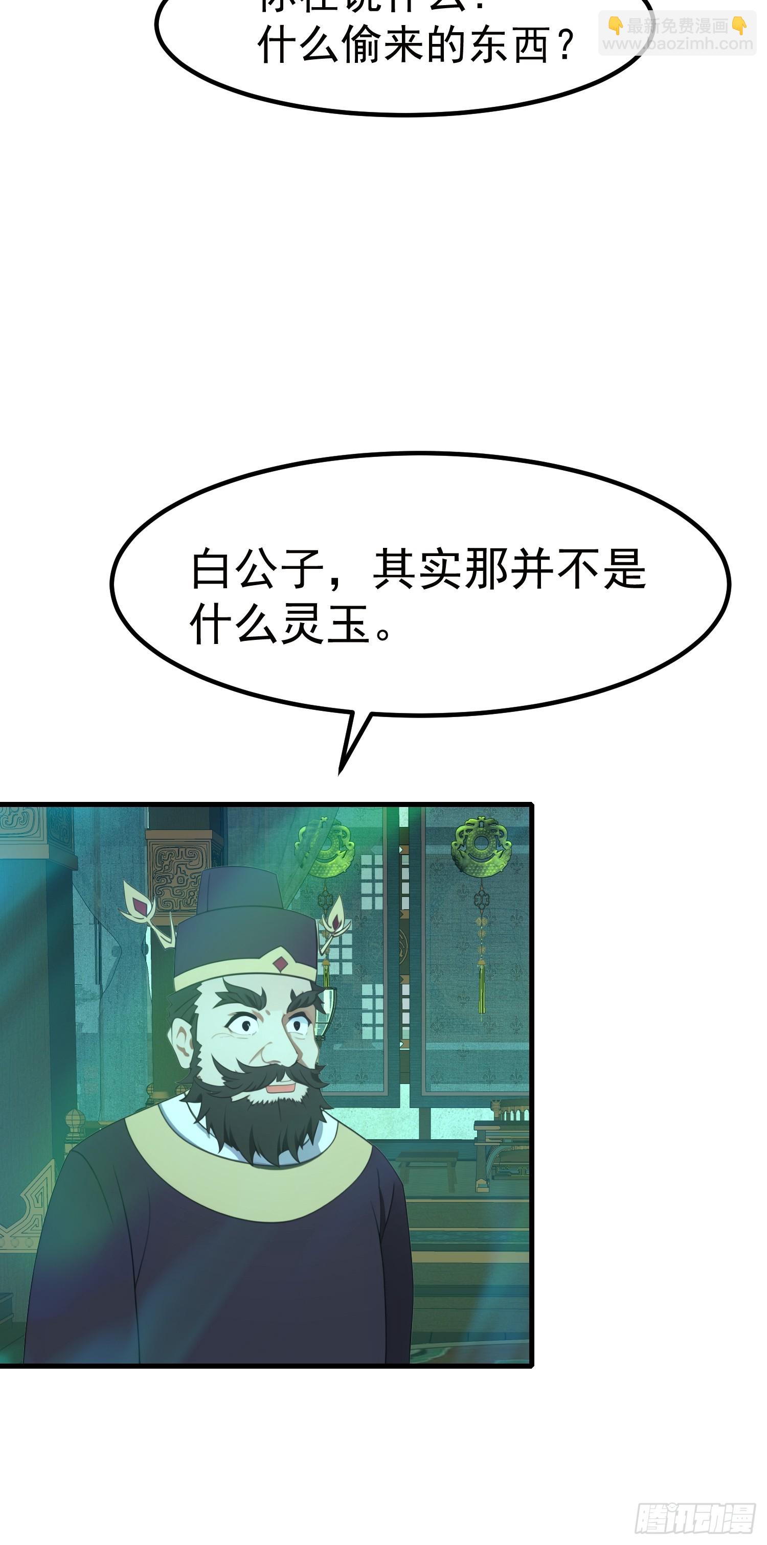 107 本就是地府的-第107话