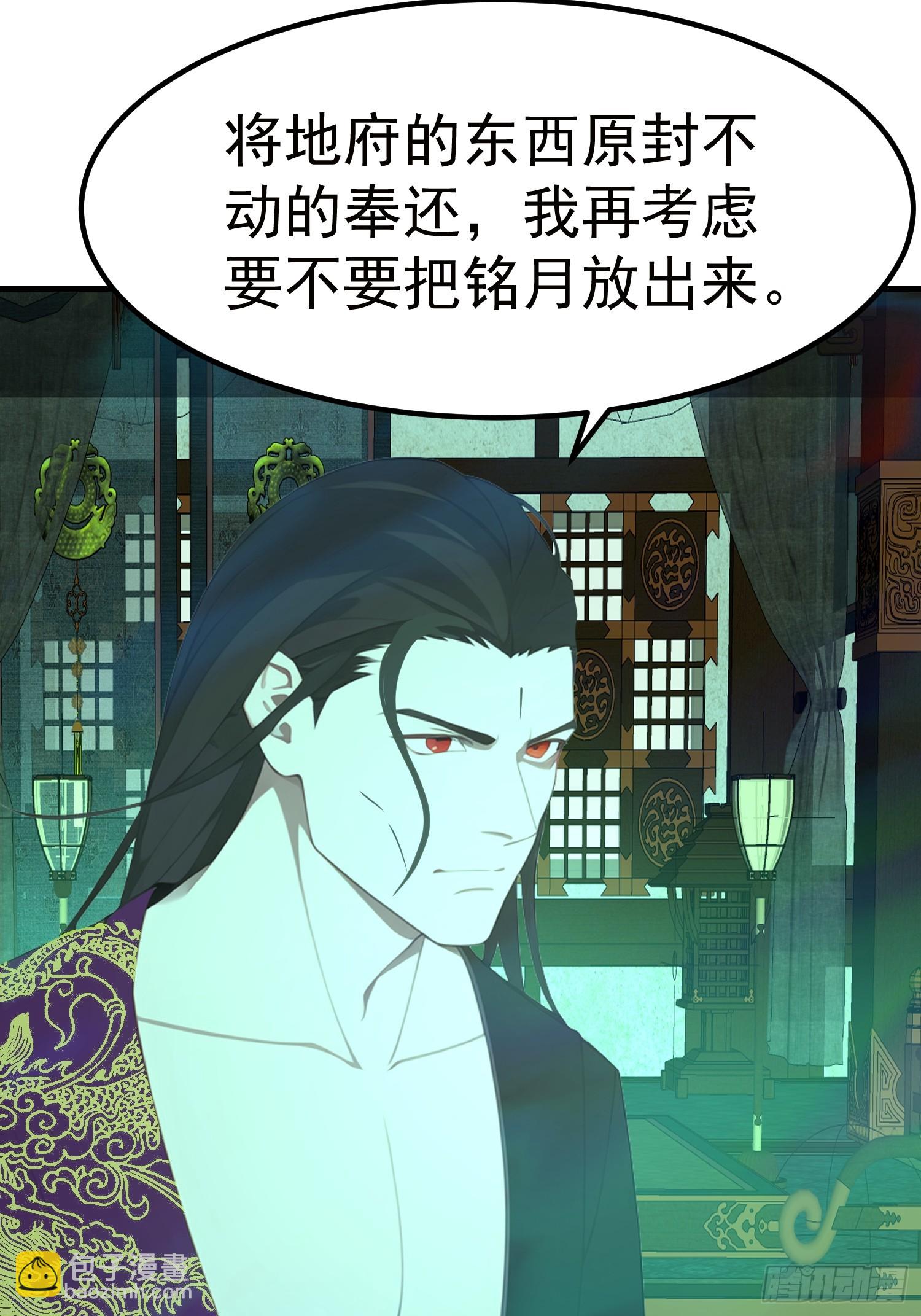 107 本就是地府的-第107话