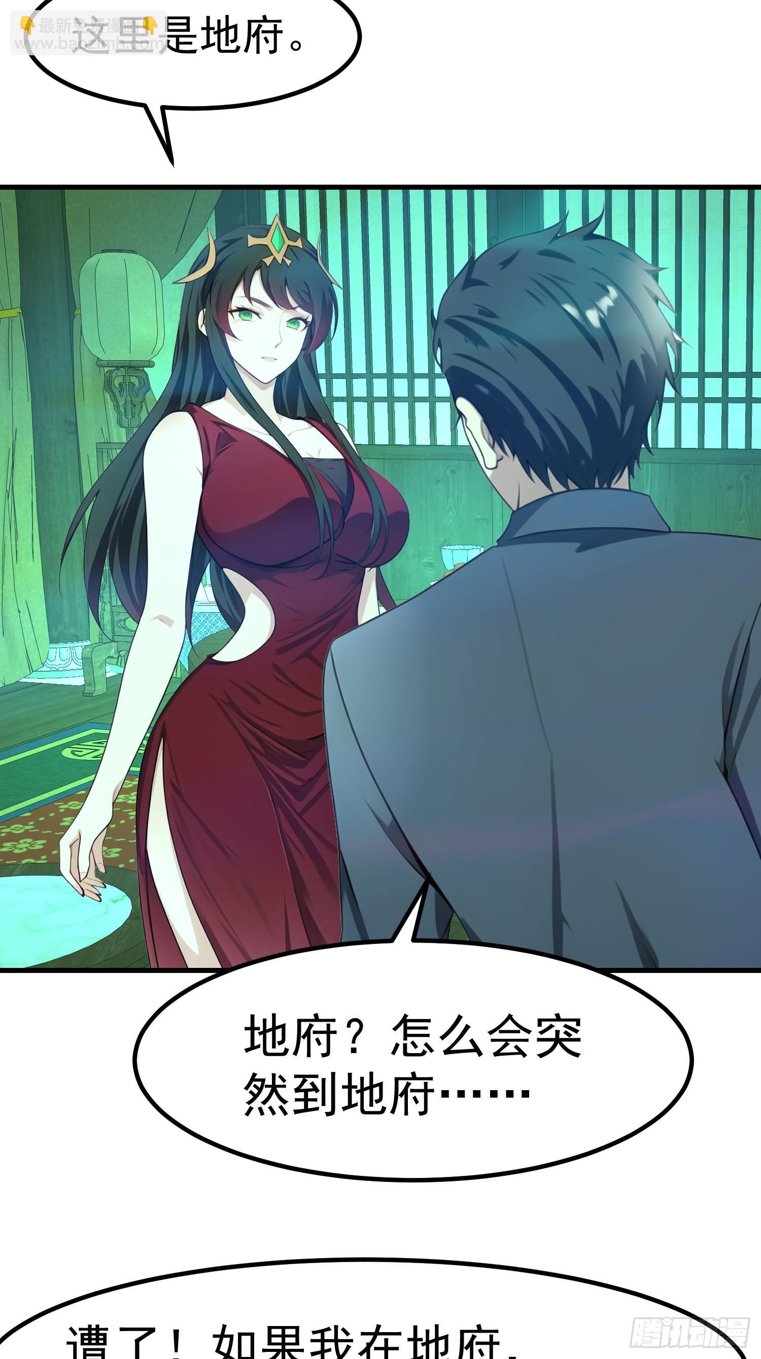 107 本就是地府的-第107话