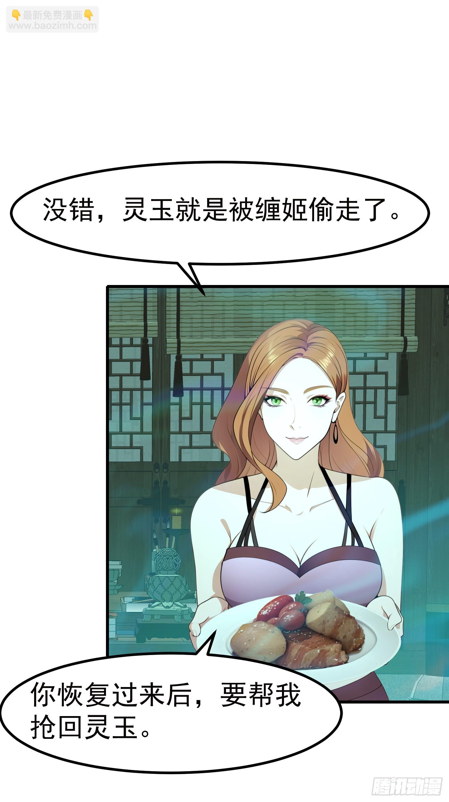 107 本就是地府的-第107话