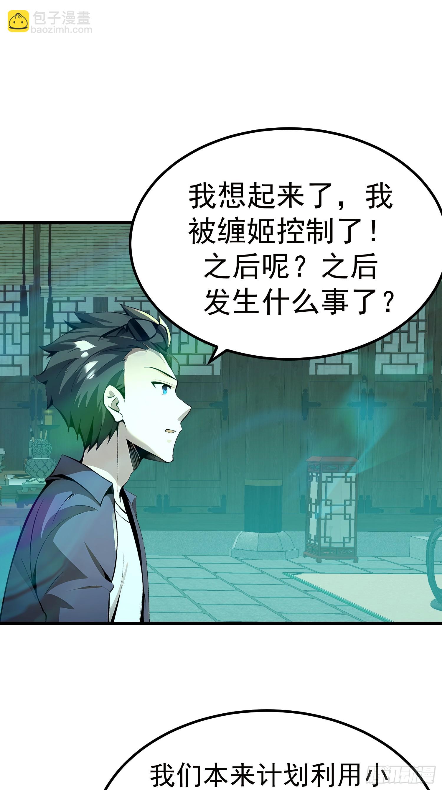 107 本就是地府的-第107话