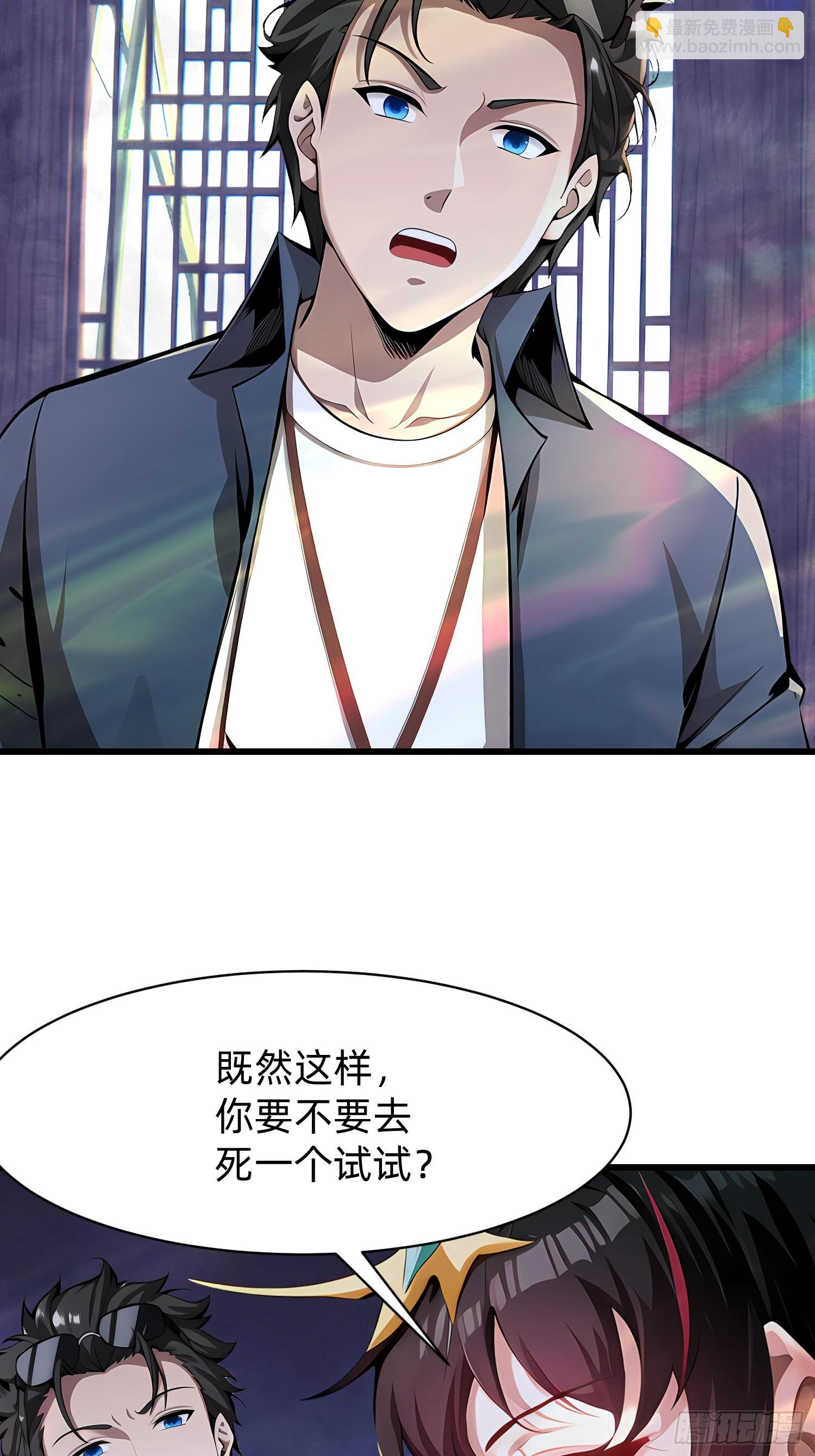 109 我们都不能死-第109话