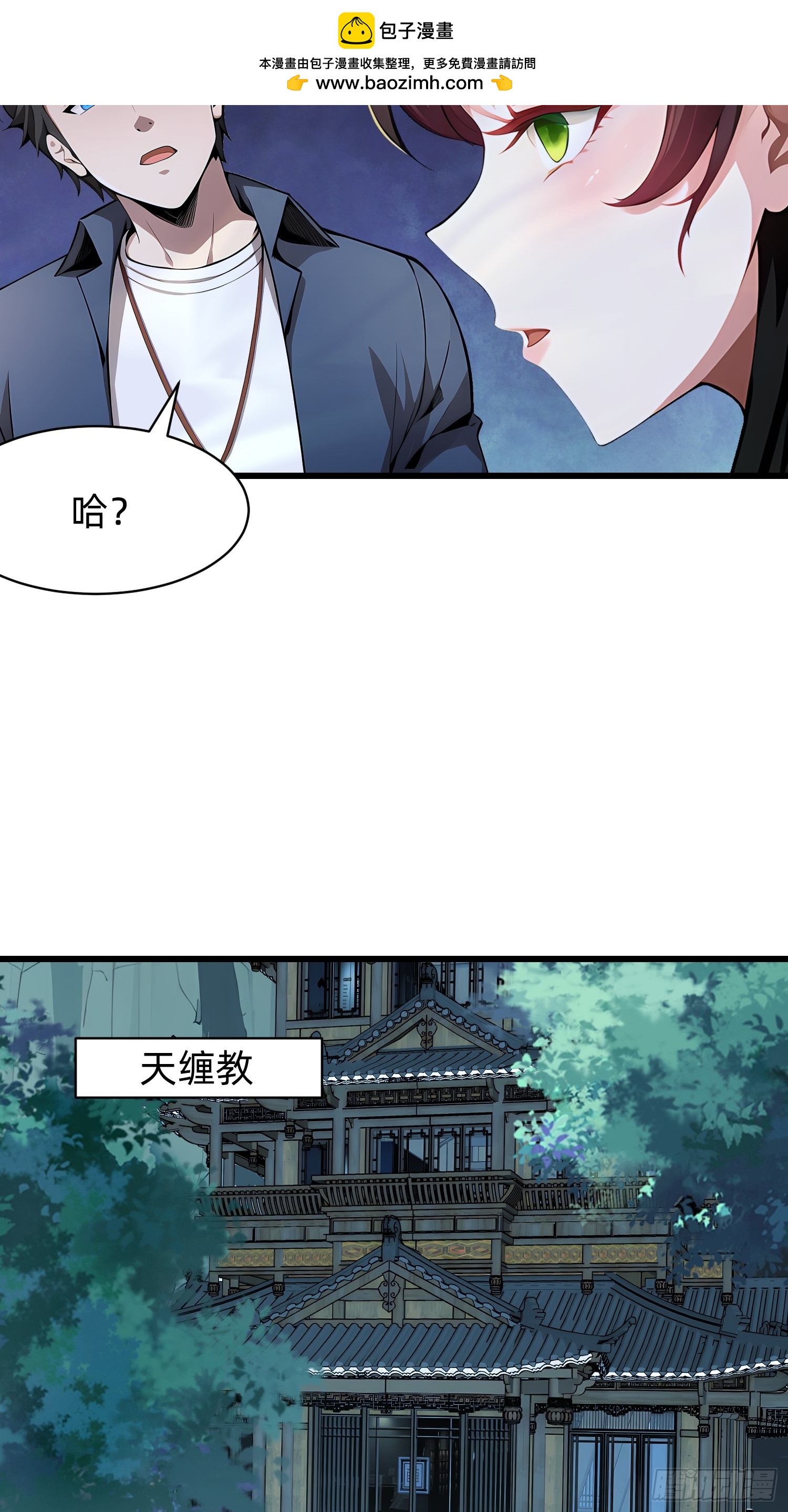 109 我们都不能死-第109话