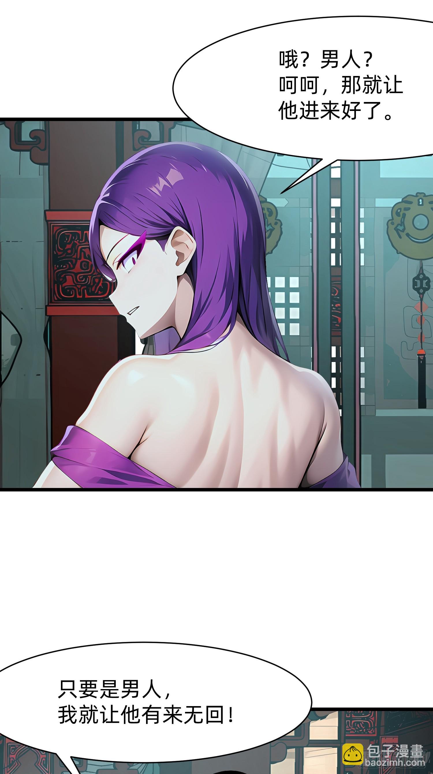 109 我们都不能死-第109话