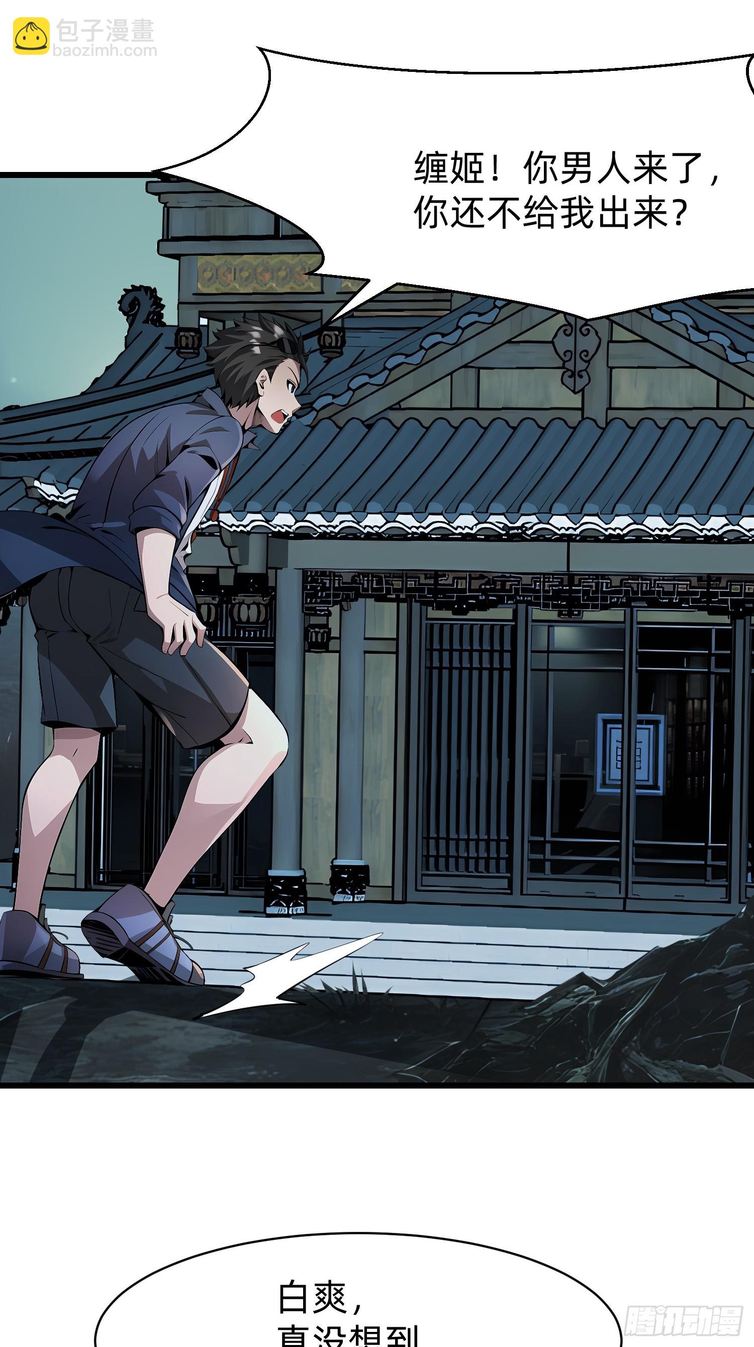 109 我们都不能死-第109话