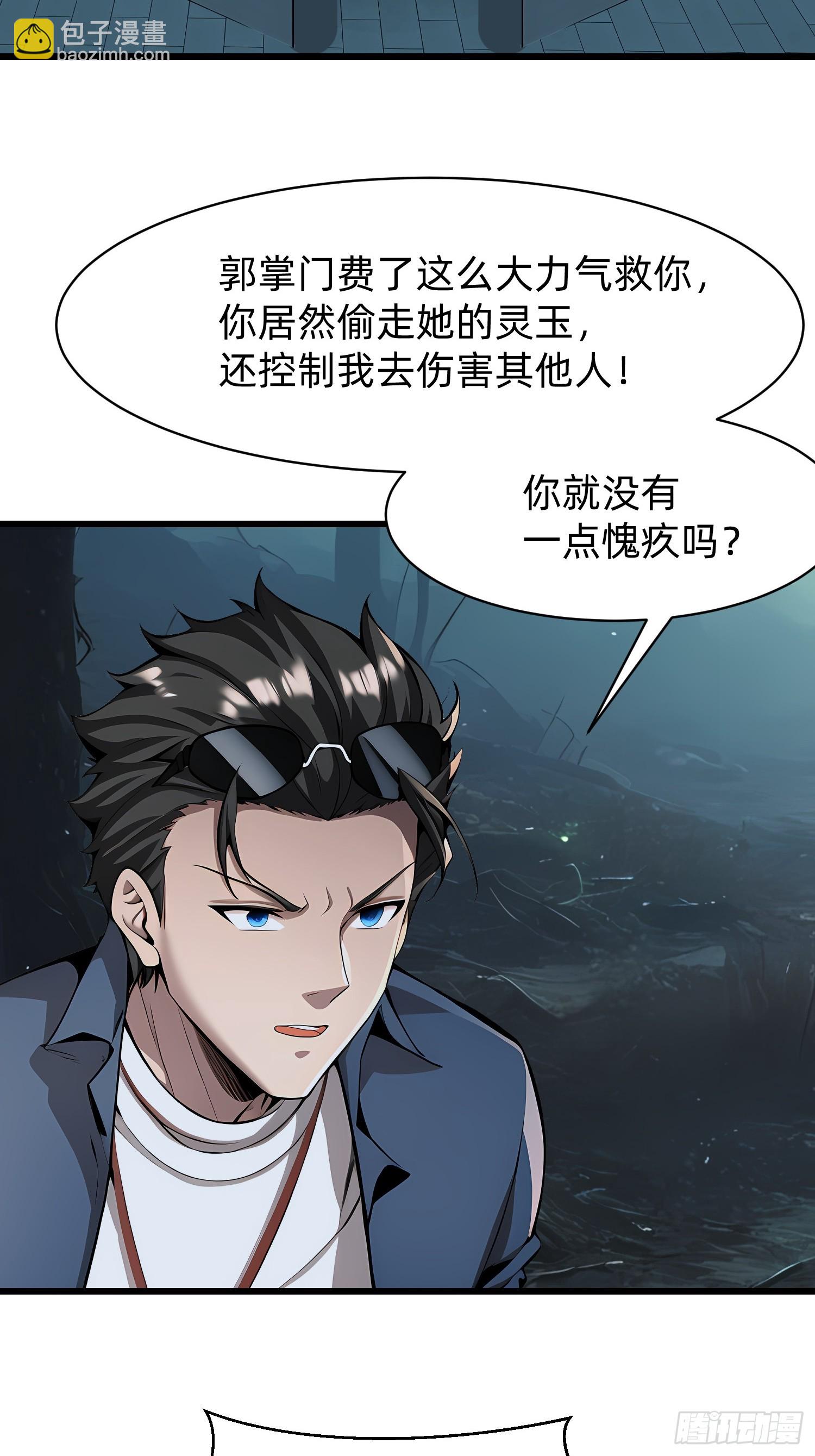 109 我们都不能死-第109话