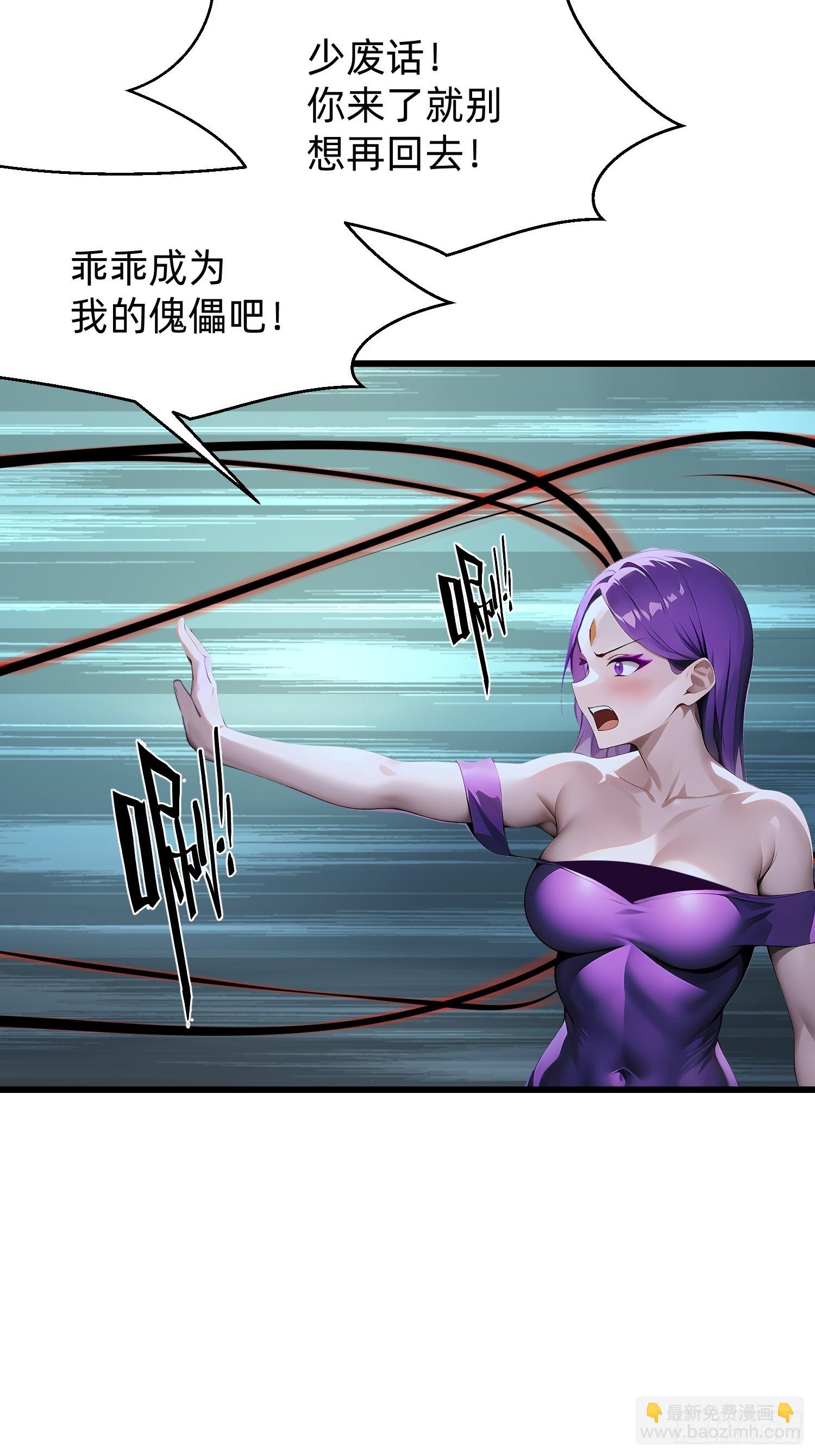 109 我们都不能死-第109话