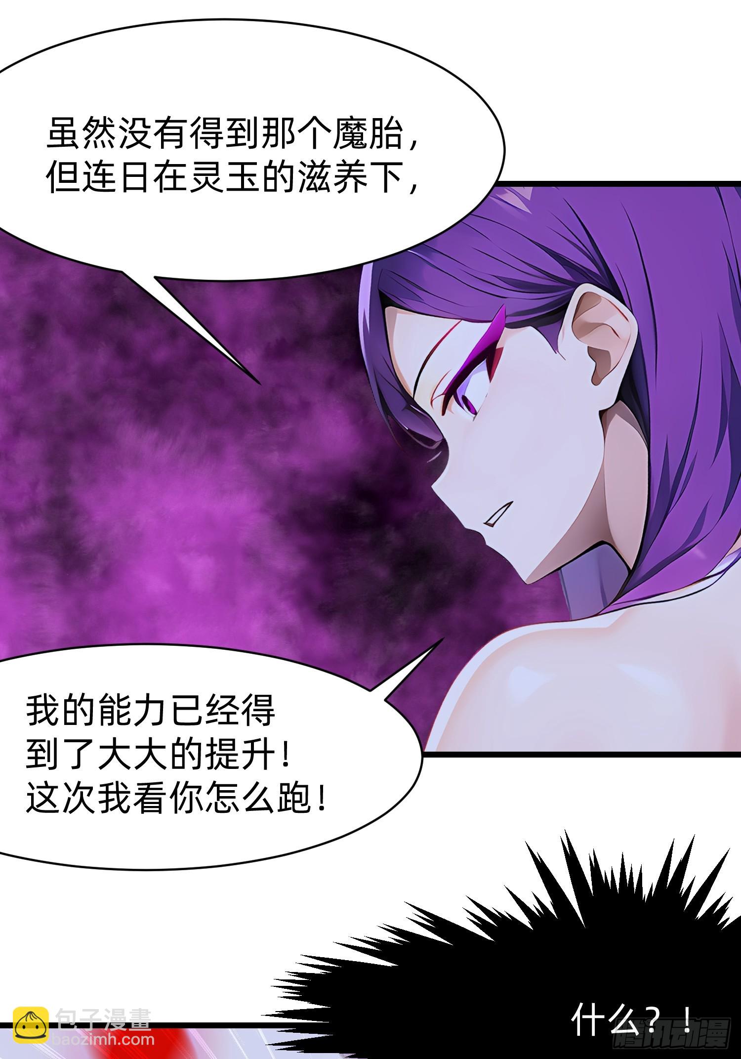 109 我们都不能死-第109话