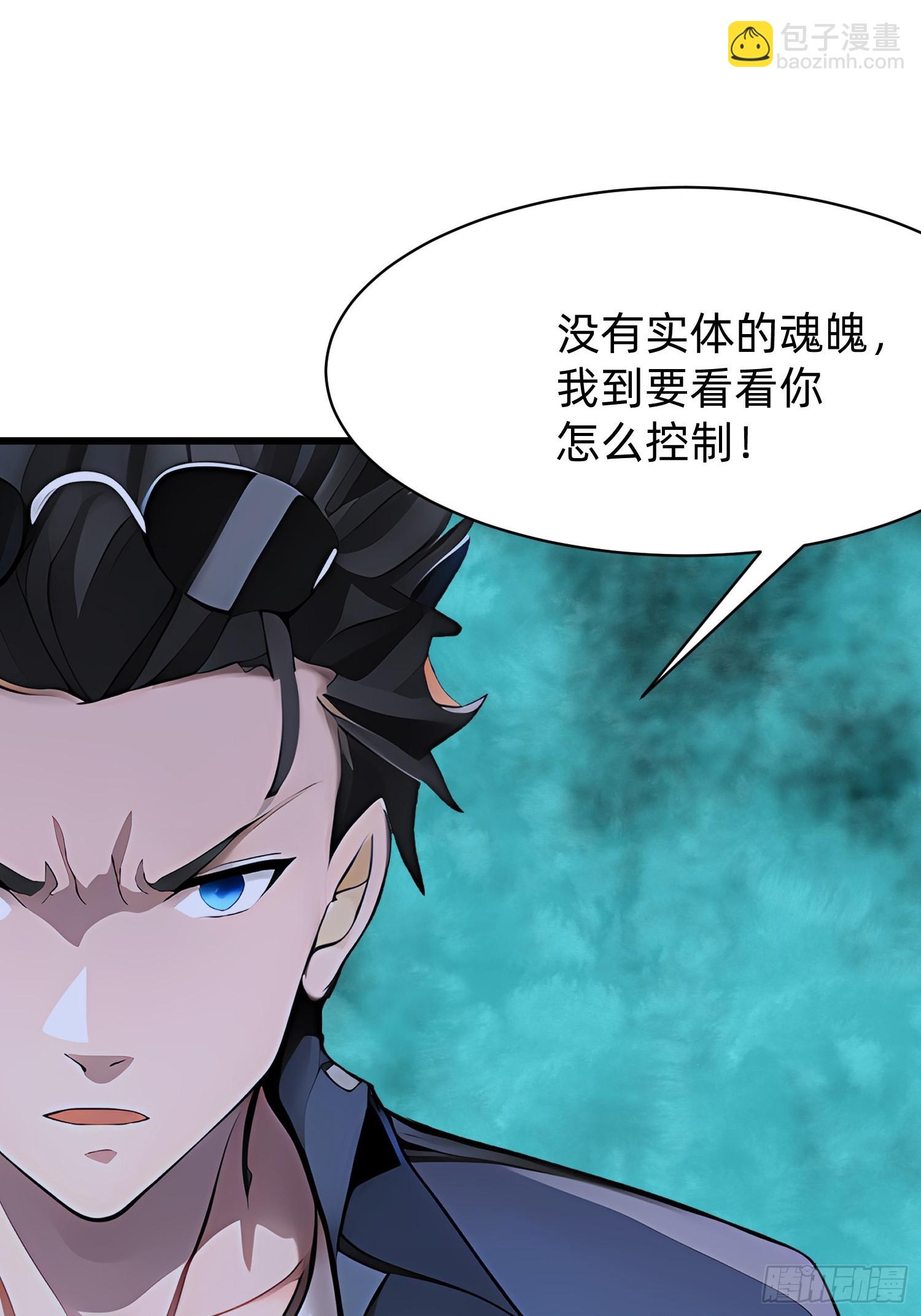 109 我们都不能死-第109话