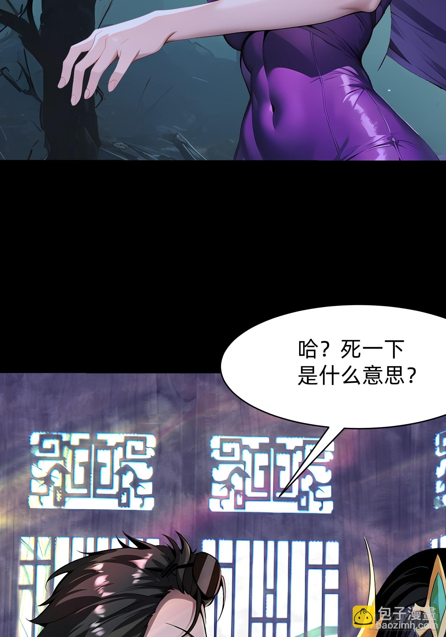 109 我们都不能死-第109话