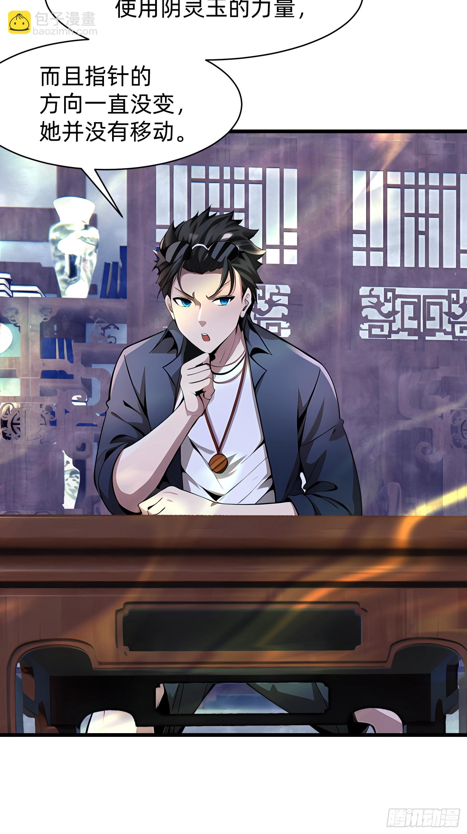 109 我们都不能死-第109话