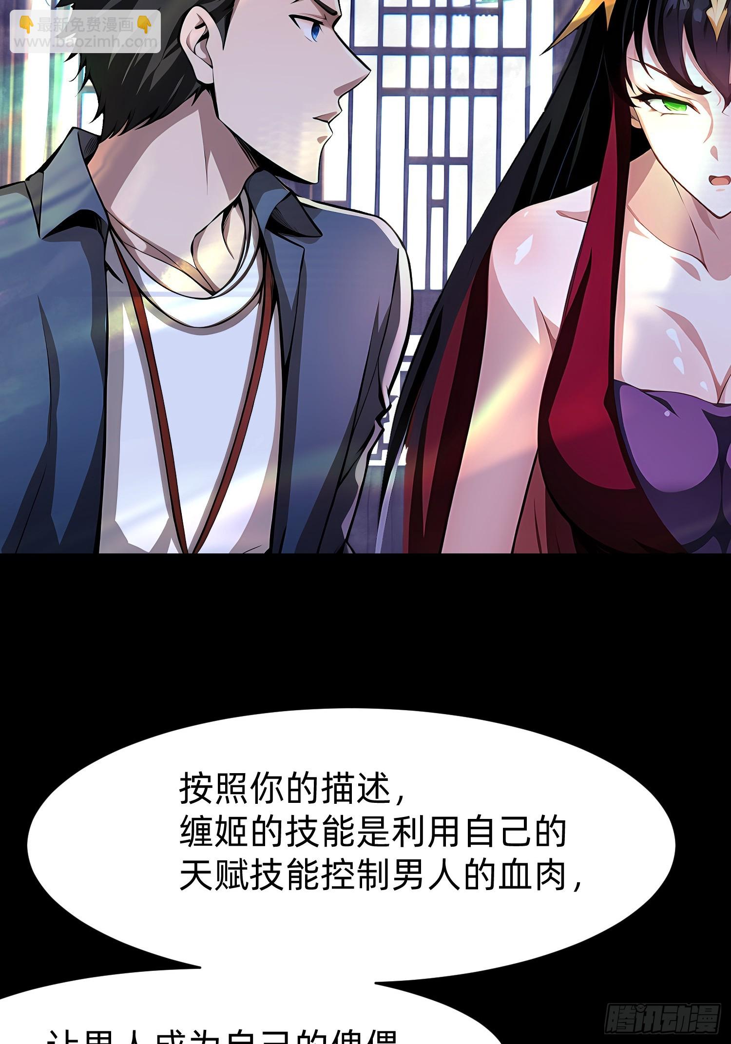 109 我们都不能死-第109话