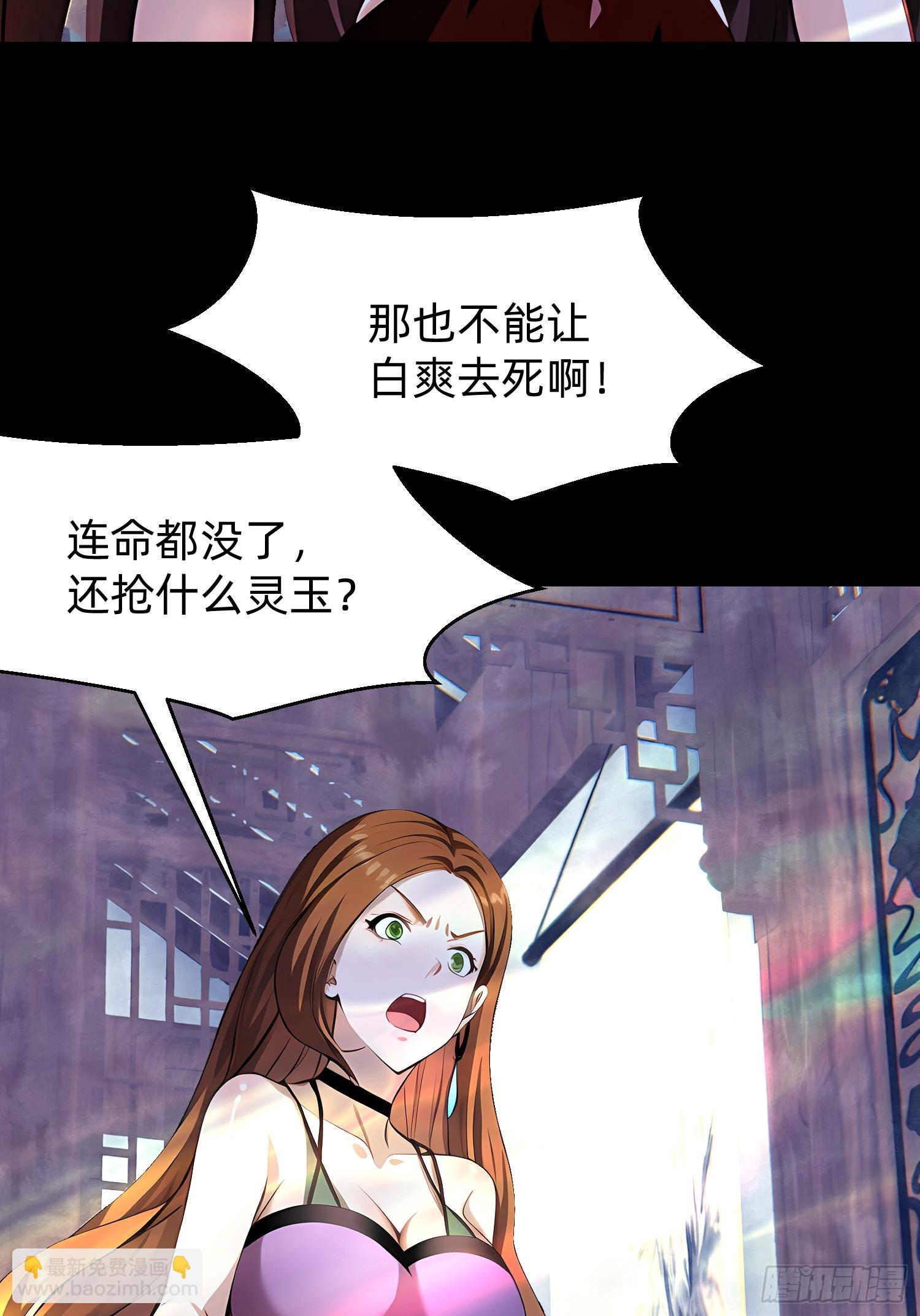 109 我们都不能死-第109话