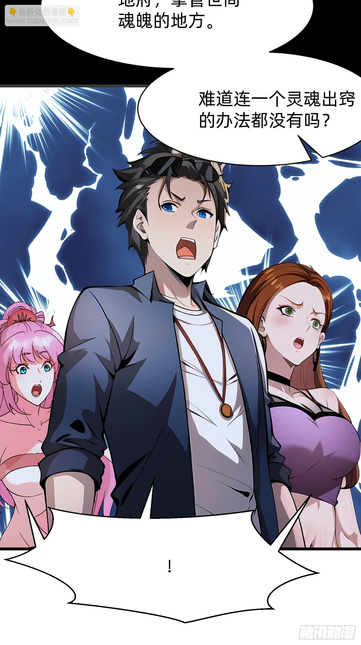 109 我们都不能死-第109话