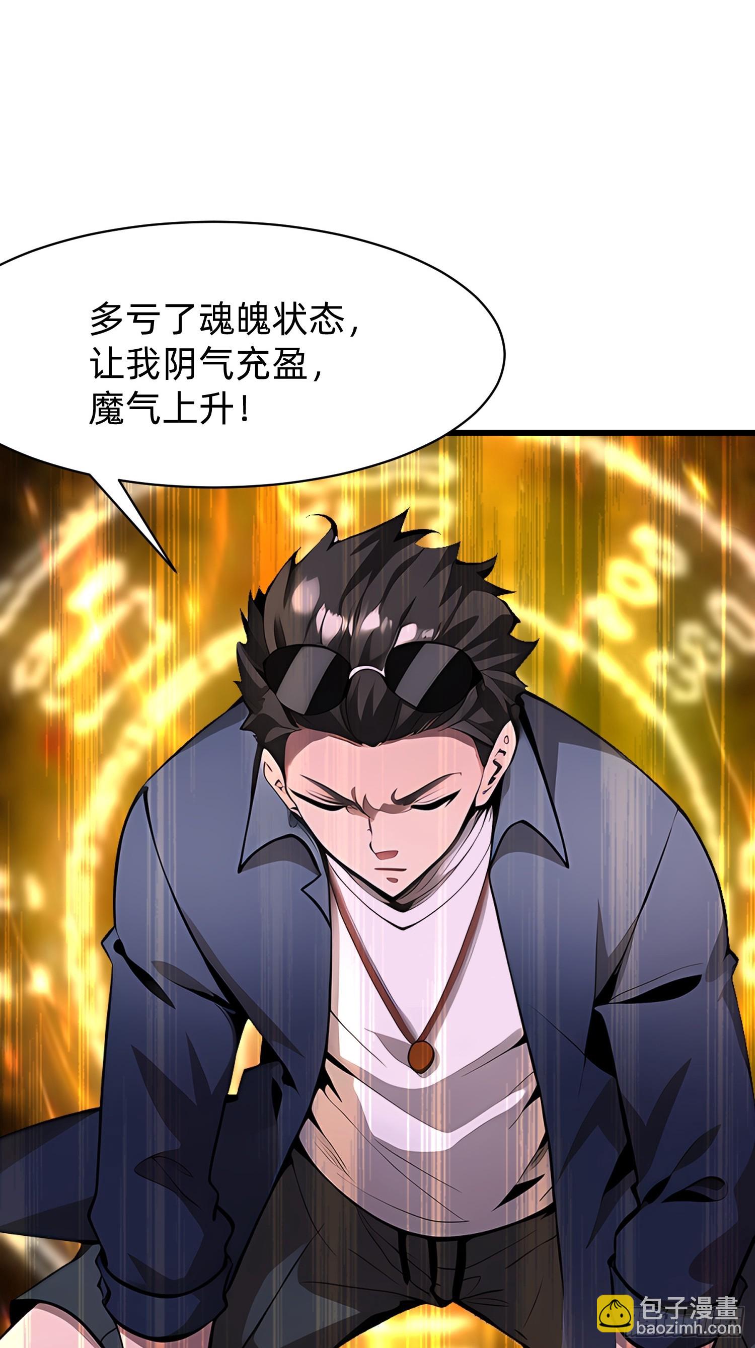 109 我们都不能死-第109话