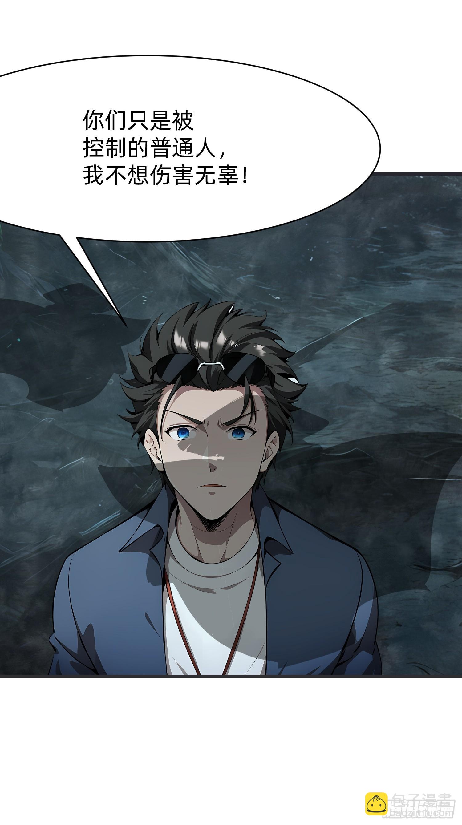 109 我们都不能死-第109话