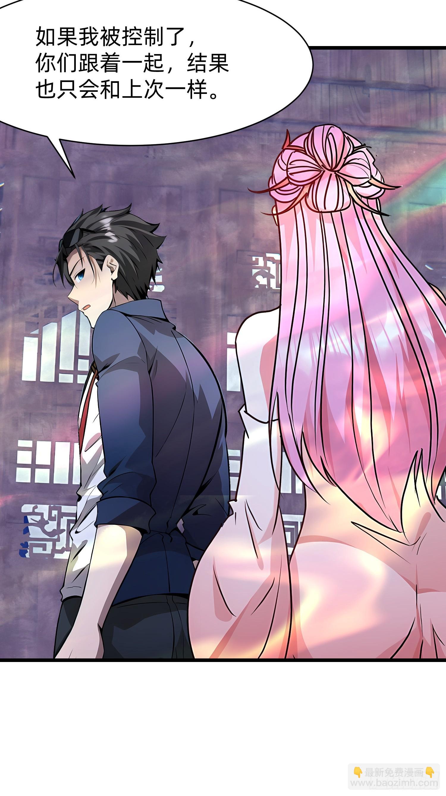 109 我们都不能死-第109话