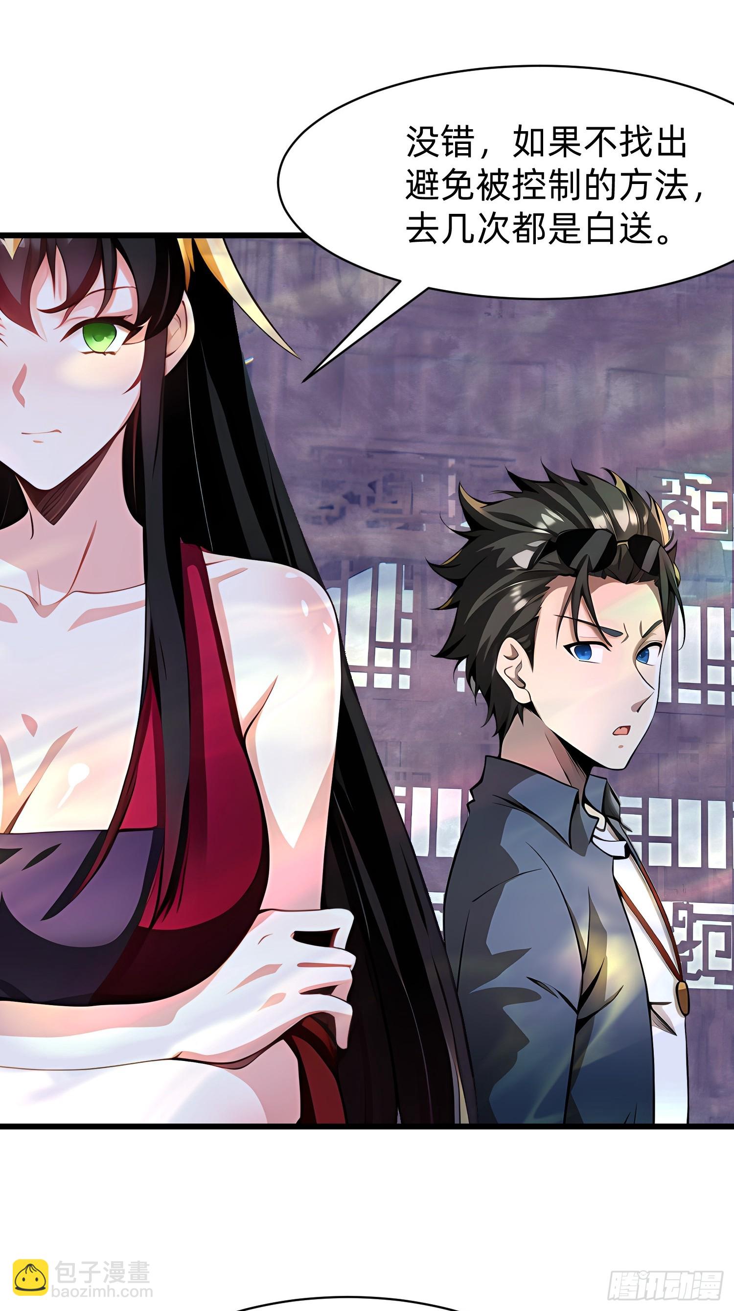 109 我们都不能死-第109话