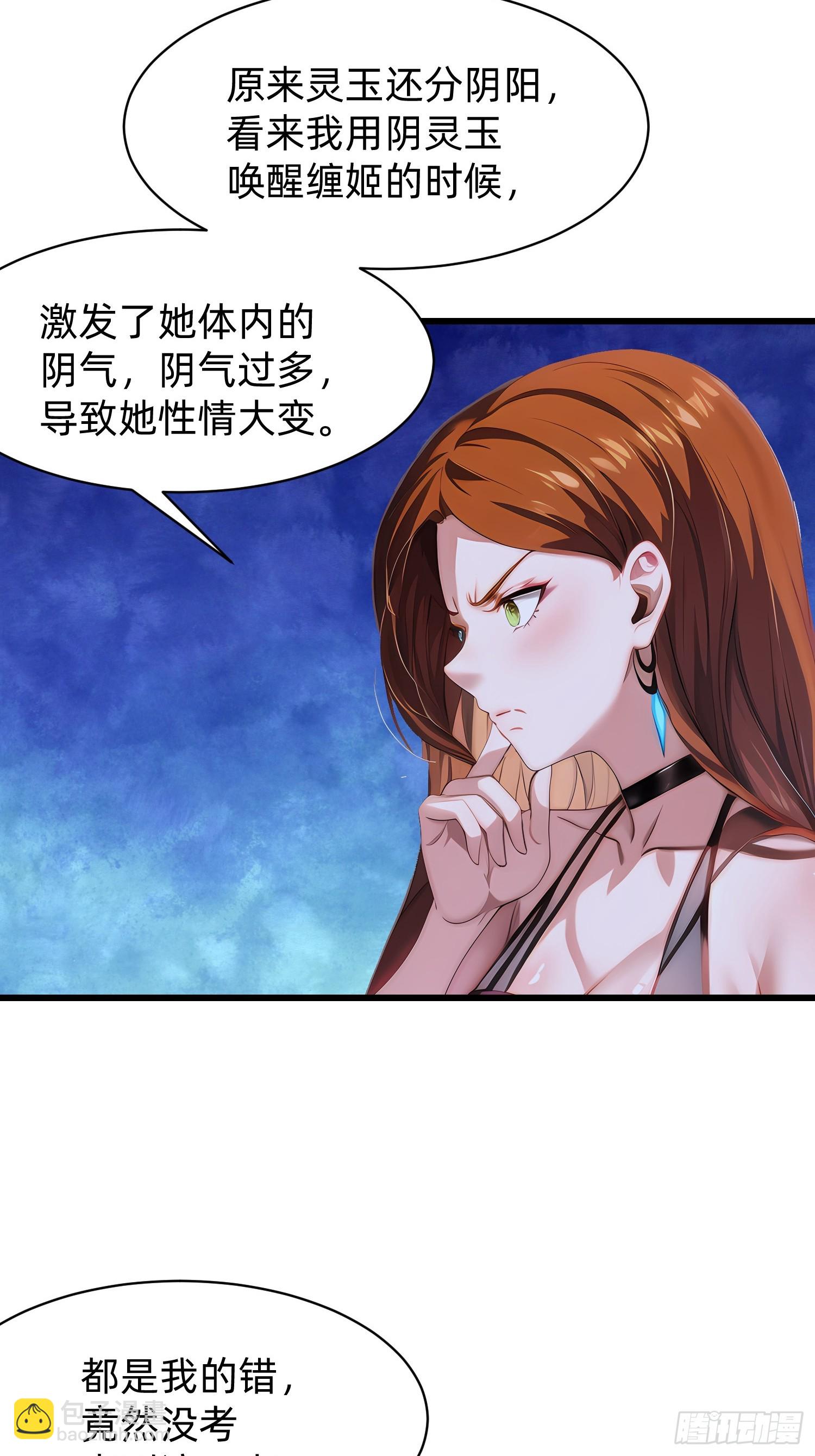 109 我们都不能死-第109话