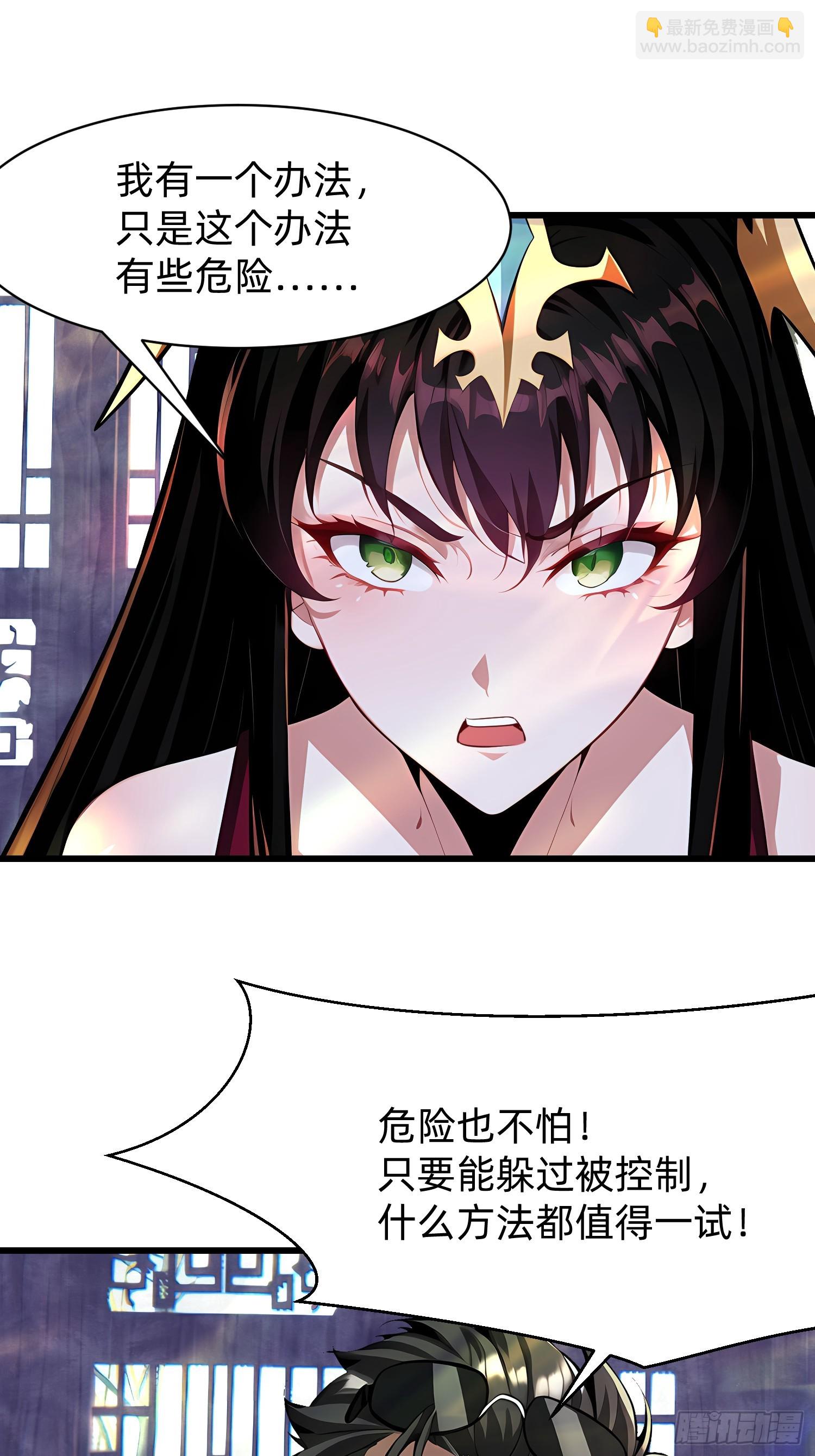 109 我们都不能死-第109话