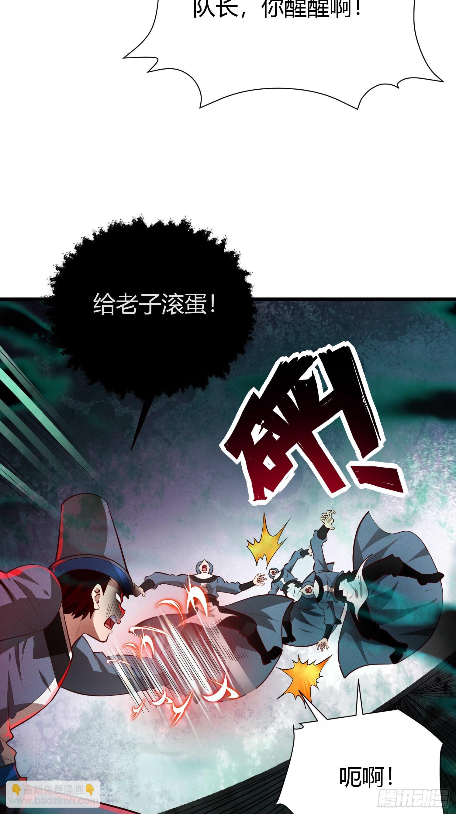 我在異族開後宮 - 11 性感的女鬼王(1/2) - 3