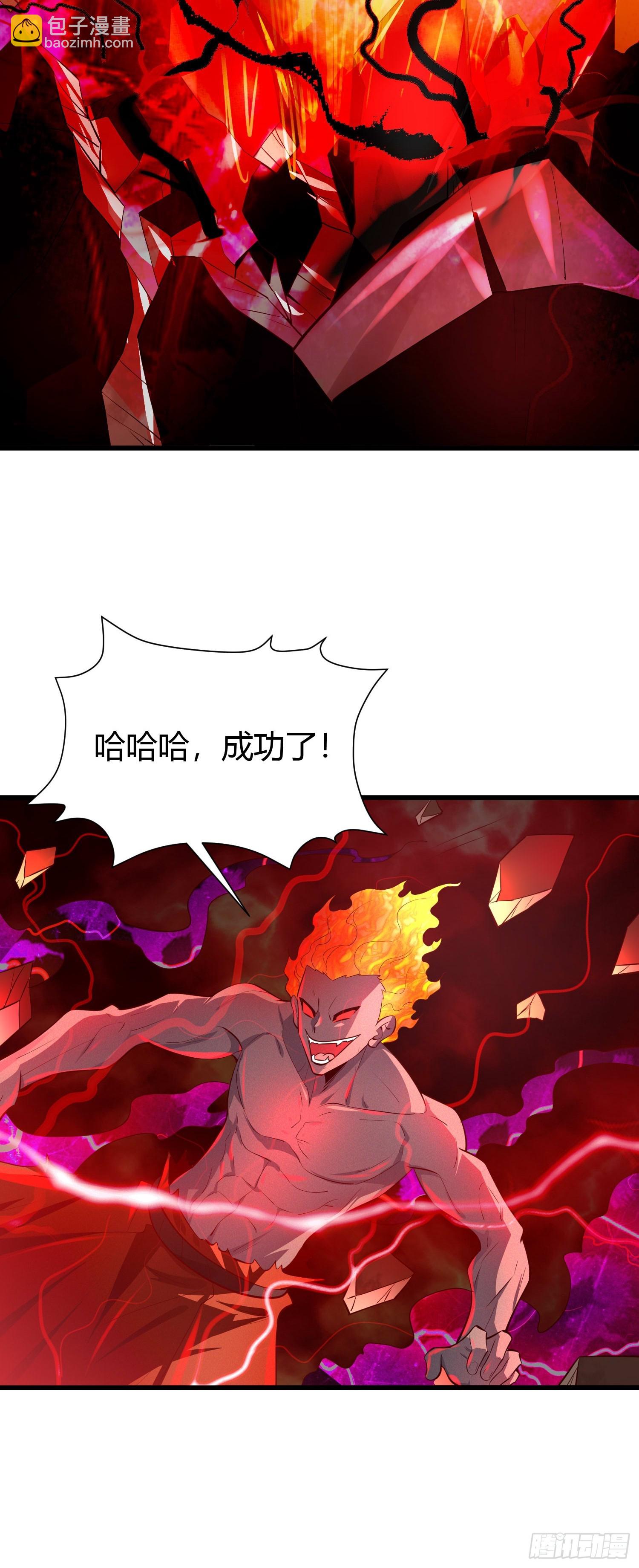 我在異族開後宮 - 11 性感的女鬼王(1/2) - 5
