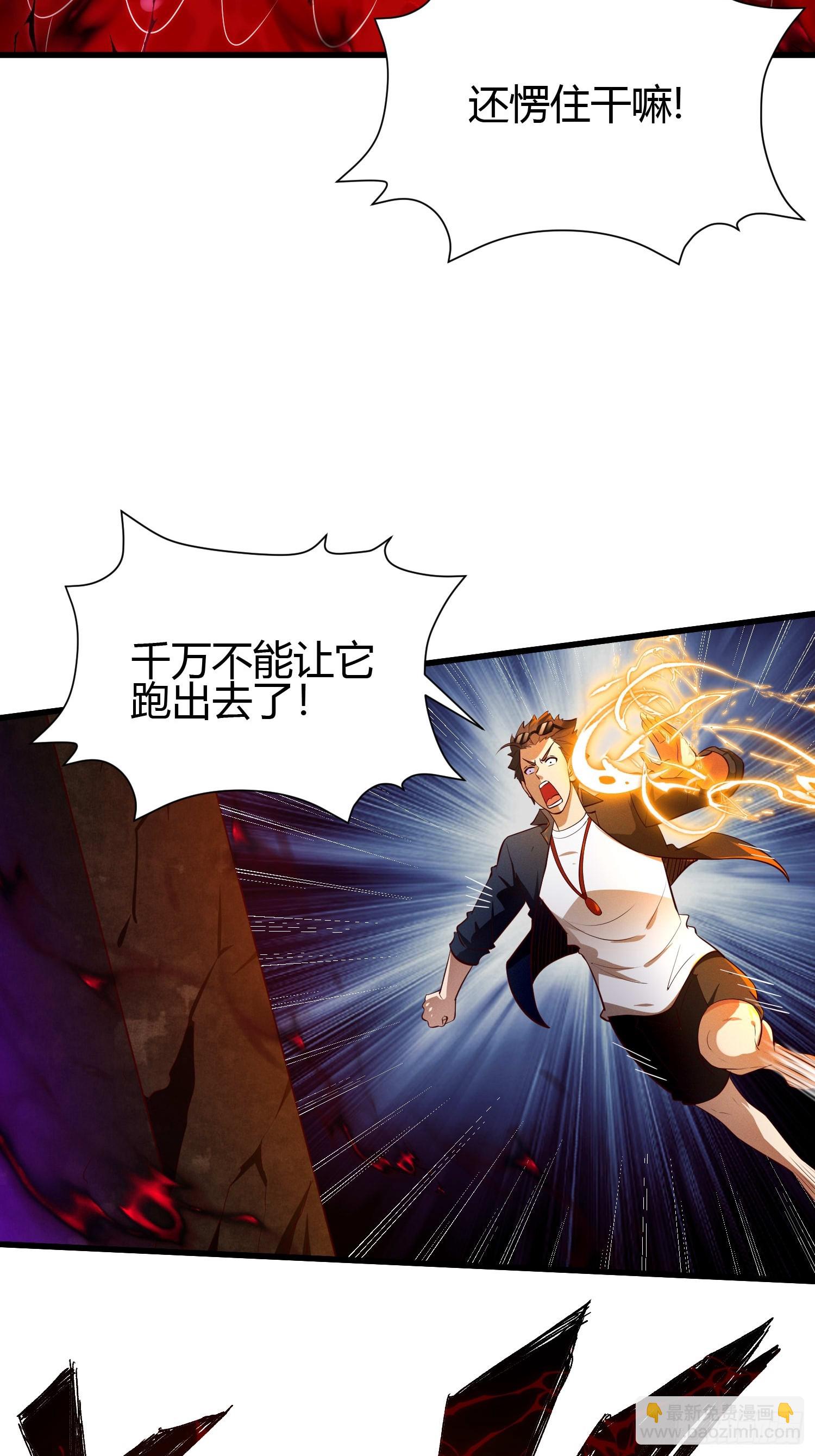 我在異族開後宮 - 11 性感的女鬼王(1/2) - 3