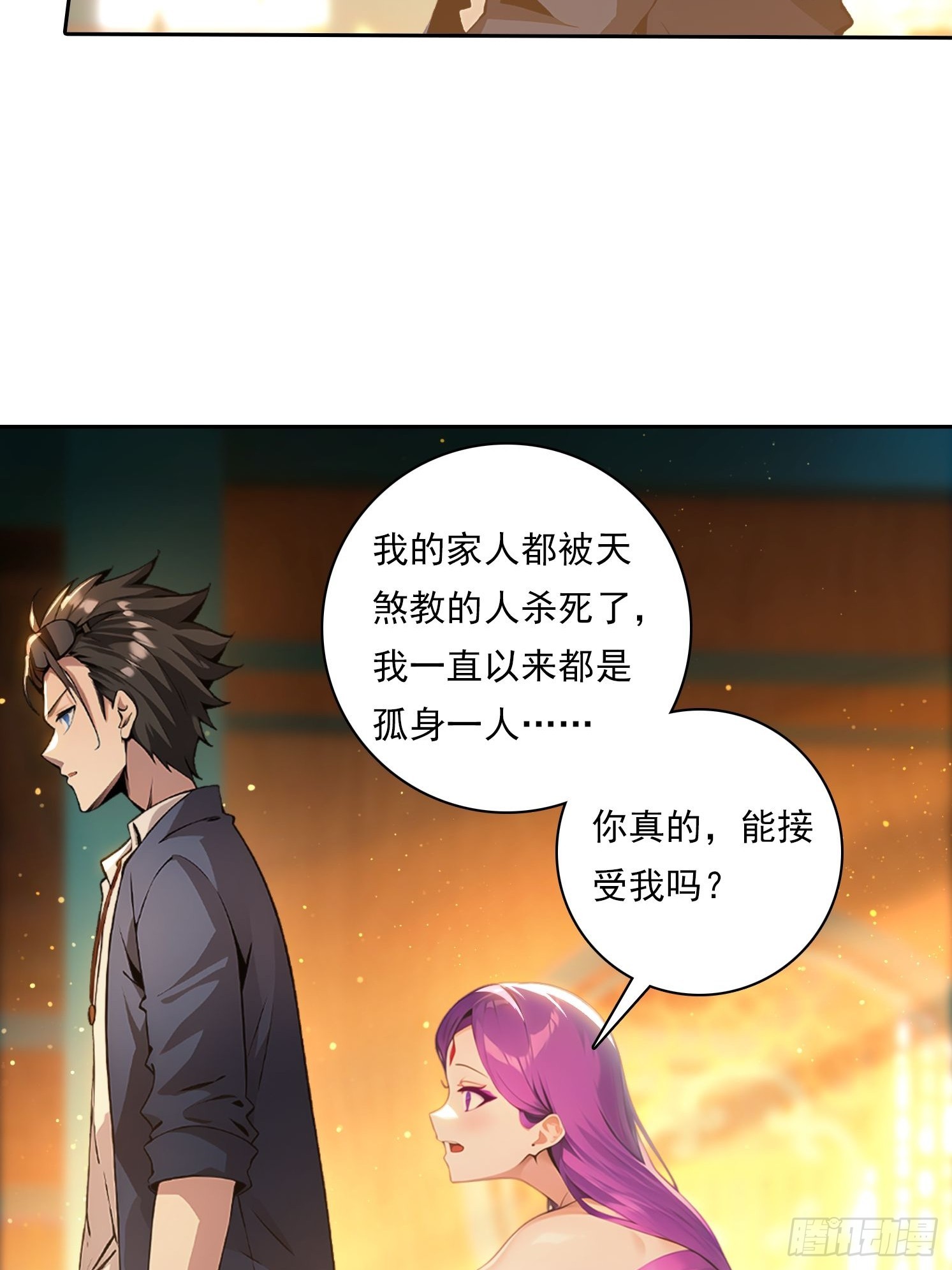 我在異族開後宮 - 111 出爾反爾 - 4