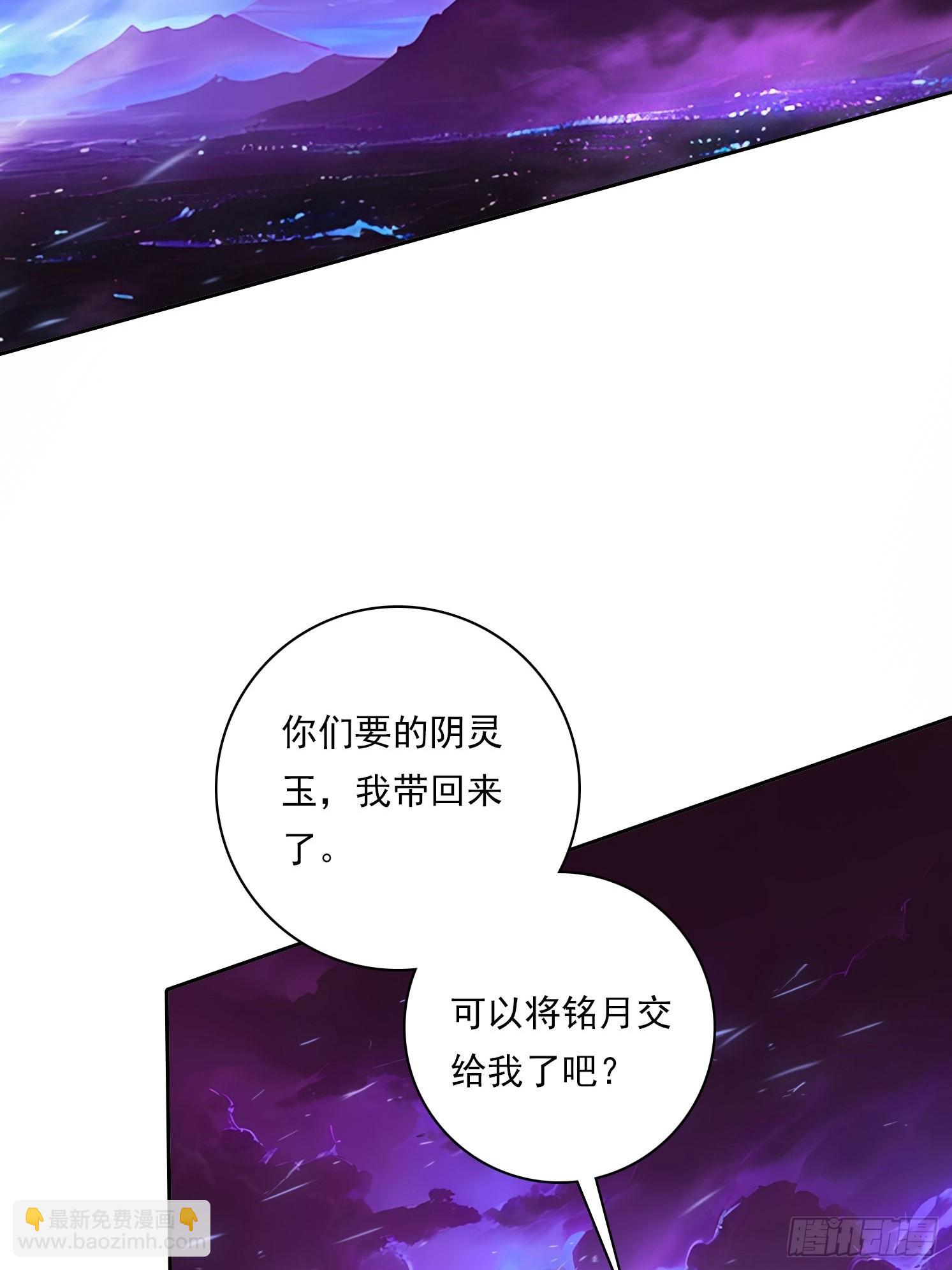 我在異族開後宮 - 111 出爾反爾 - 4