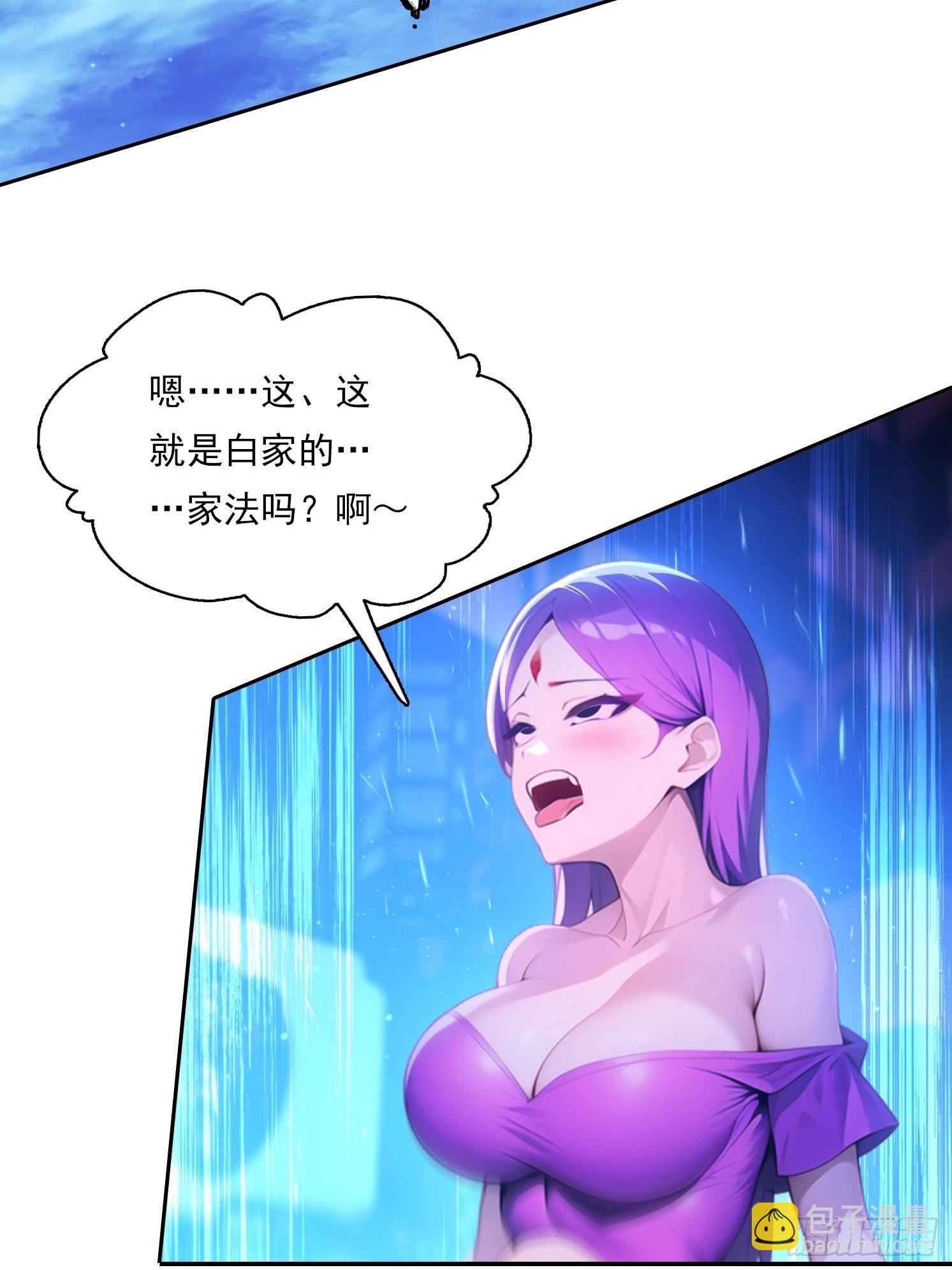 我在異族開後宮 - 111 出爾反爾 - 3