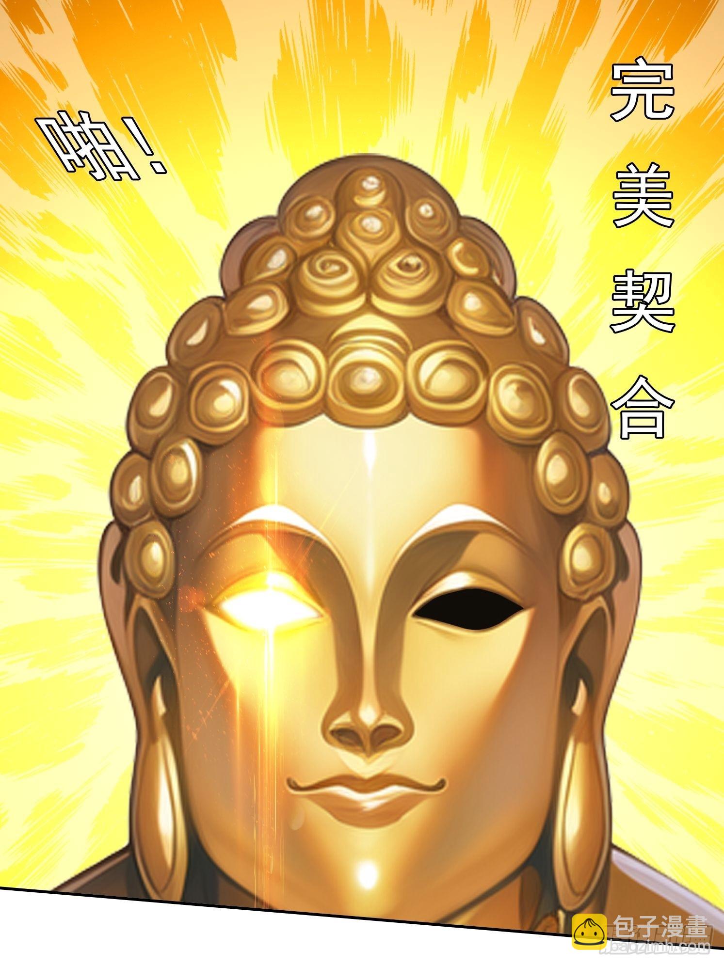 我在異族開後宮 - 111 出爾反爾 - 3
