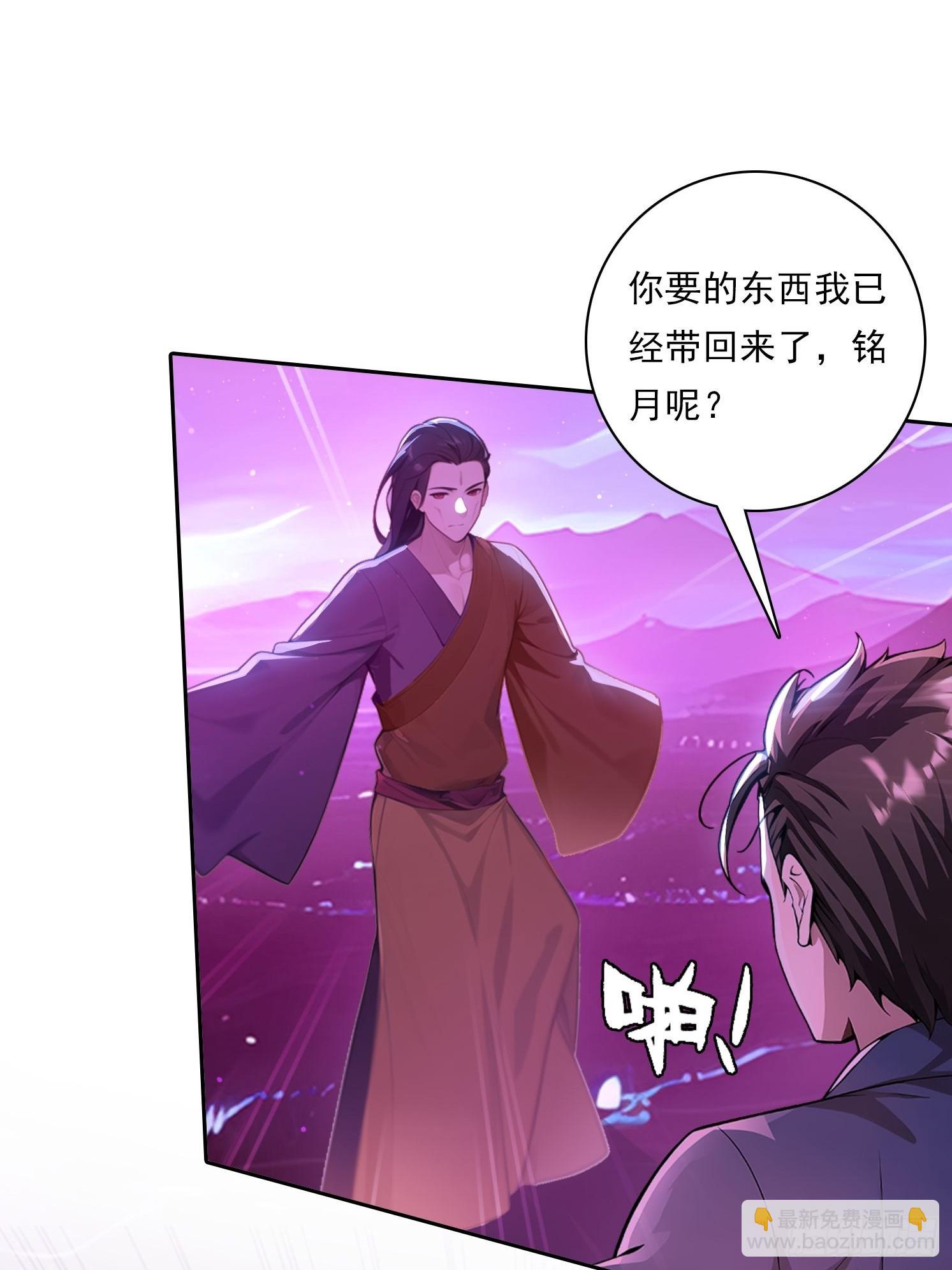 我在異族開後宮 - 111 出爾反爾 - 4