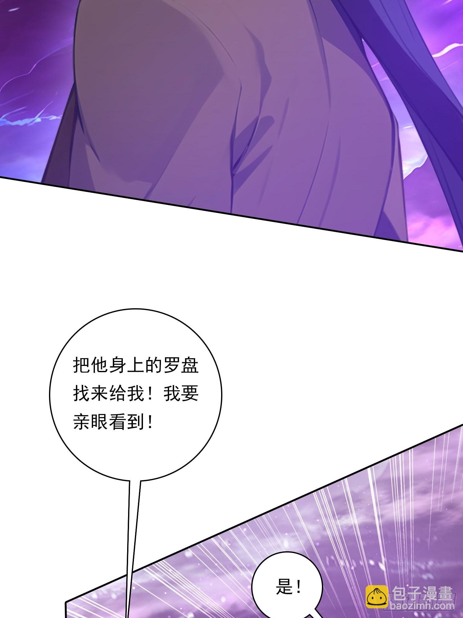 我在異族開後宮 - 111 出爾反爾 - 1