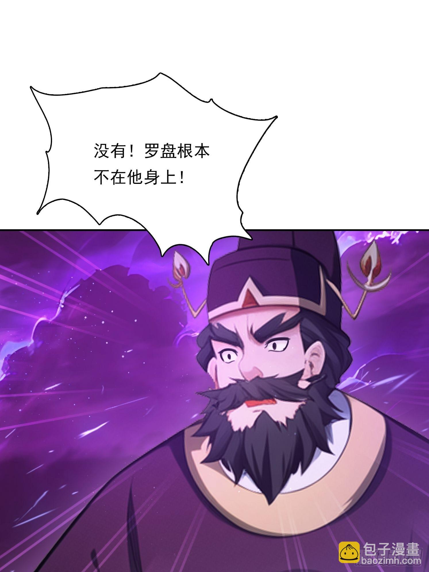 我在異族開後宮 - 111 出爾反爾 - 4