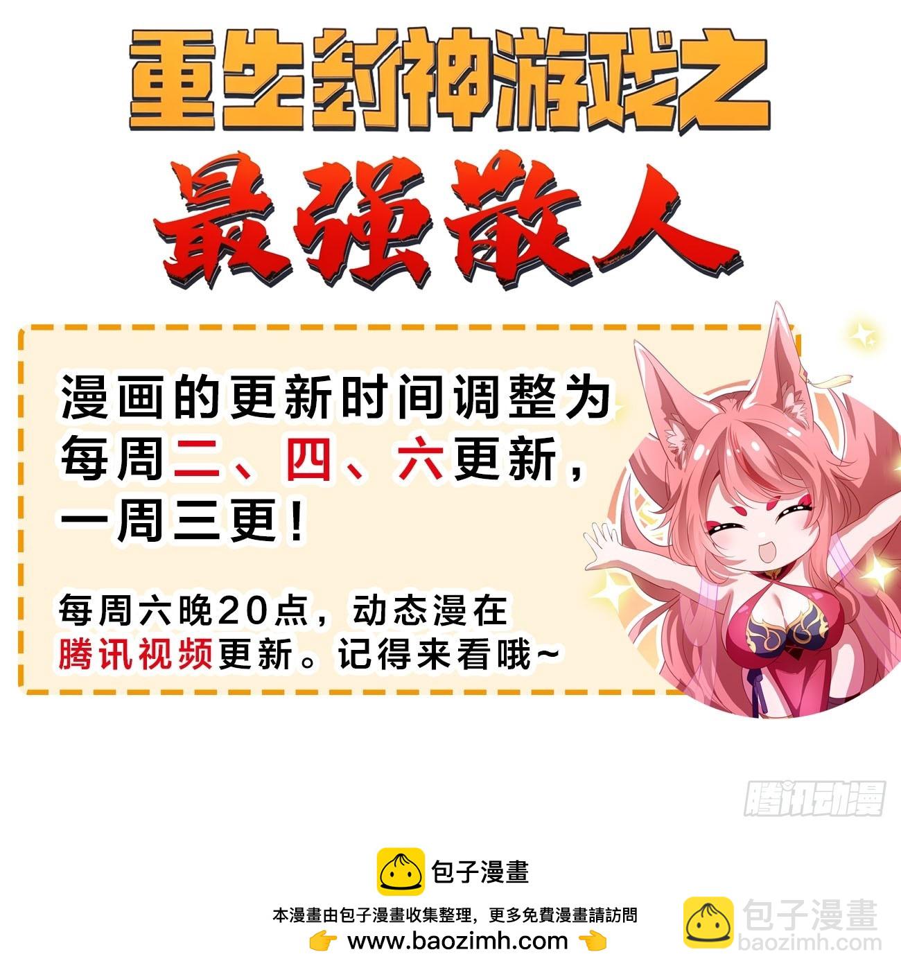 我在異族開後宮 - 111 出爾反爾 - 6