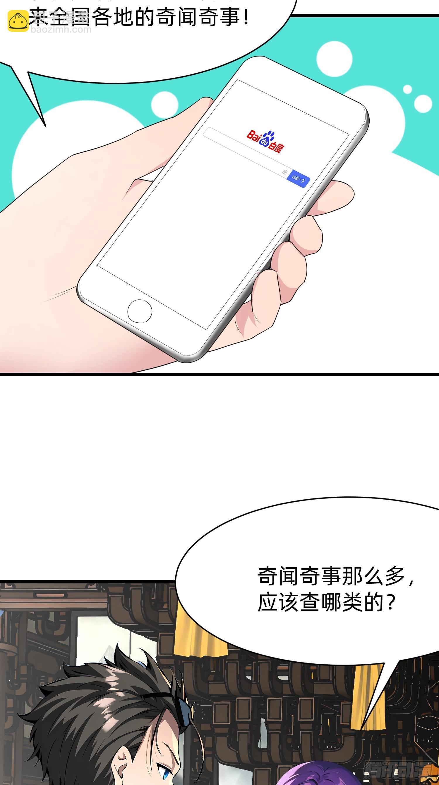 我在異族開後宮 - 113 從天而降的美女 - 5