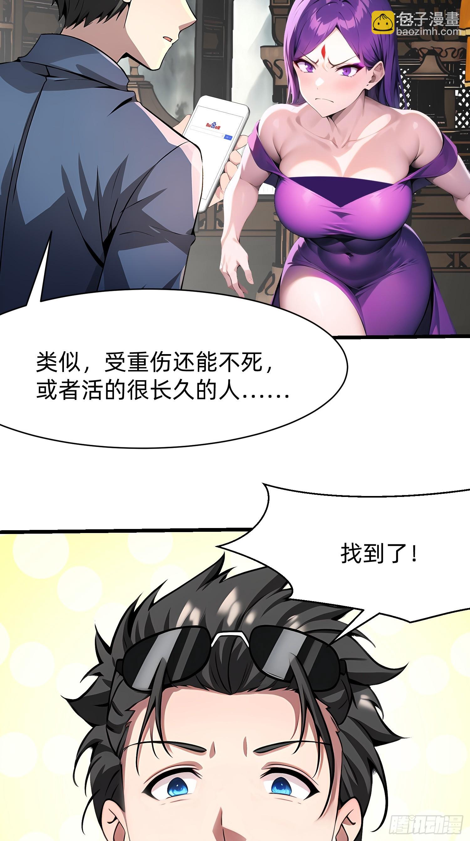 我在異族開後宮 - 113 從天而降的美女 - 6