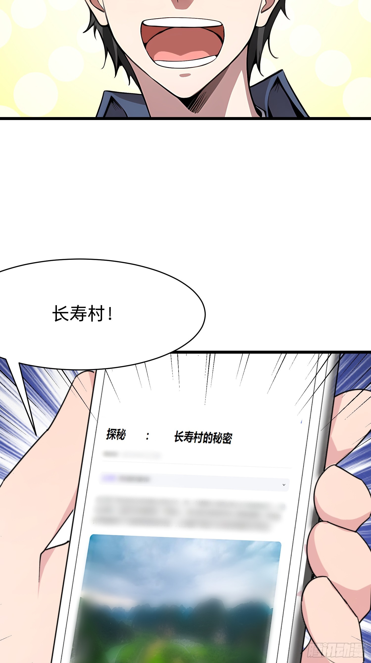 我在異族開後宮 - 113 從天而降的美女 - 7