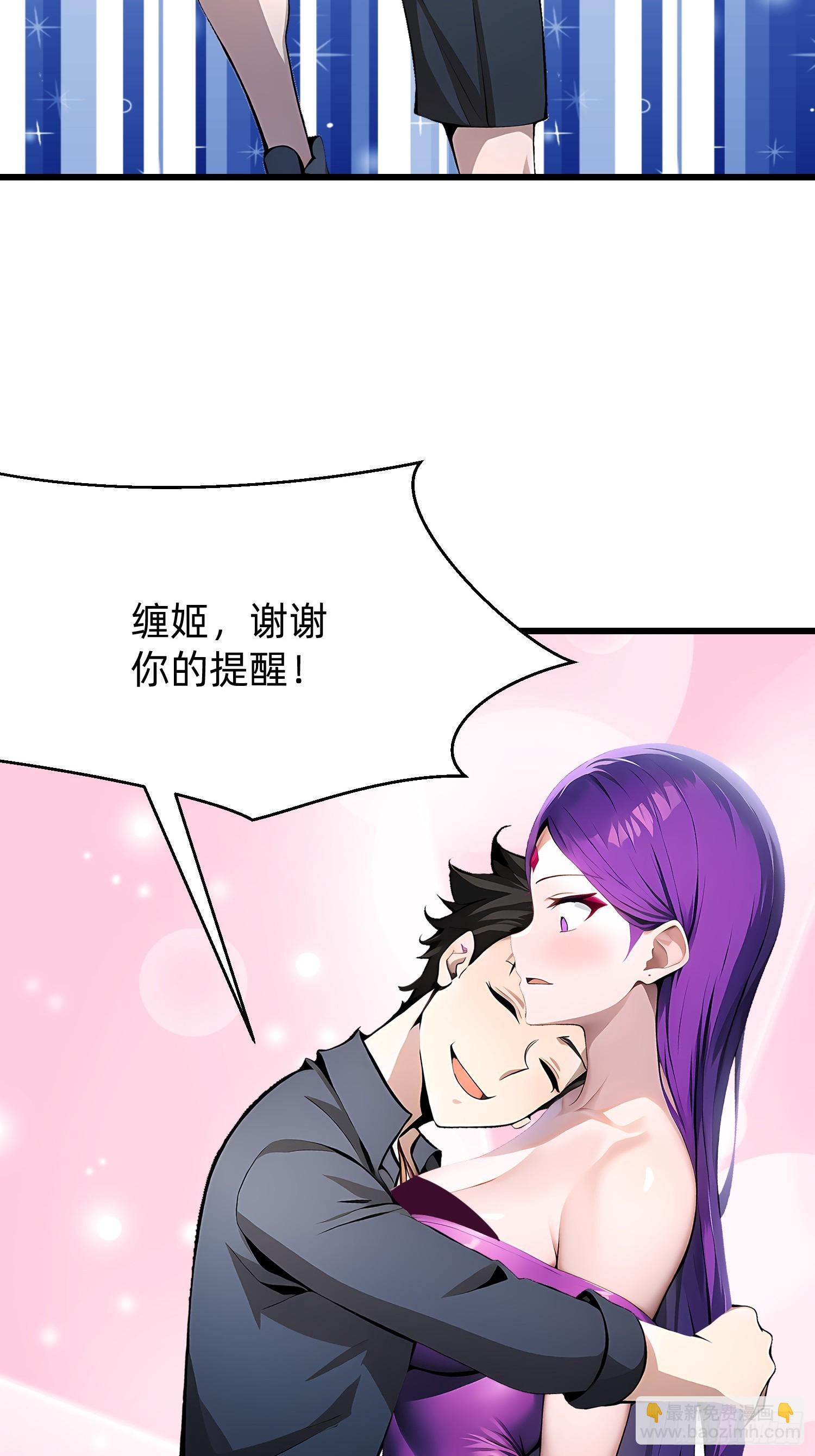 我在異族開後宮 - 113 從天而降的美女 - 5