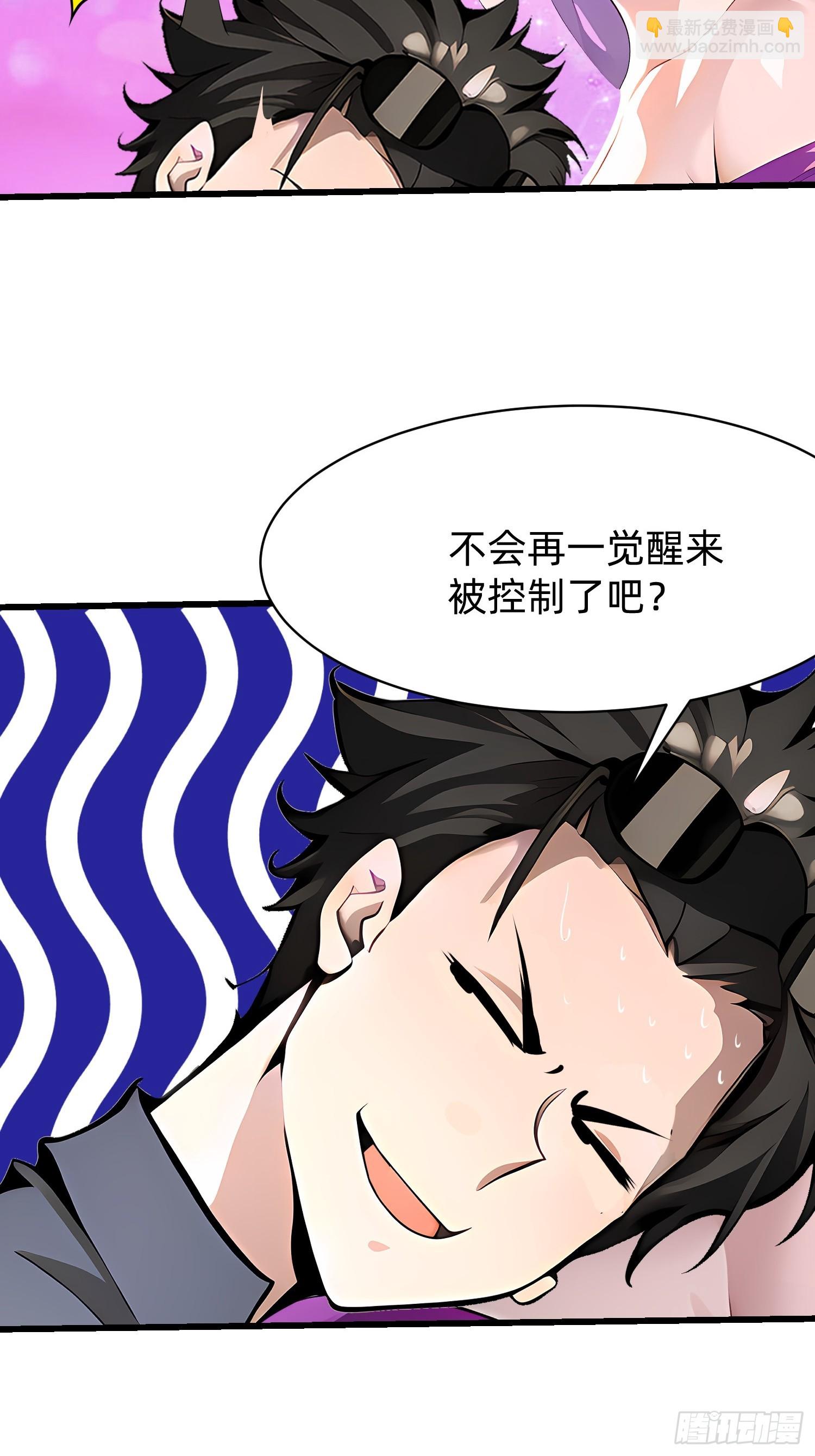 我在異族開後宮 - 113 從天而降的美女 - 7