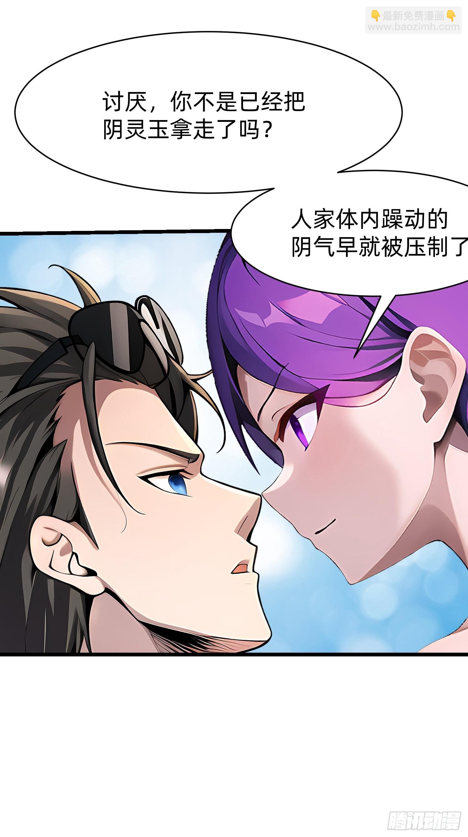 我在異族開後宮 - 113 從天而降的美女 - 1